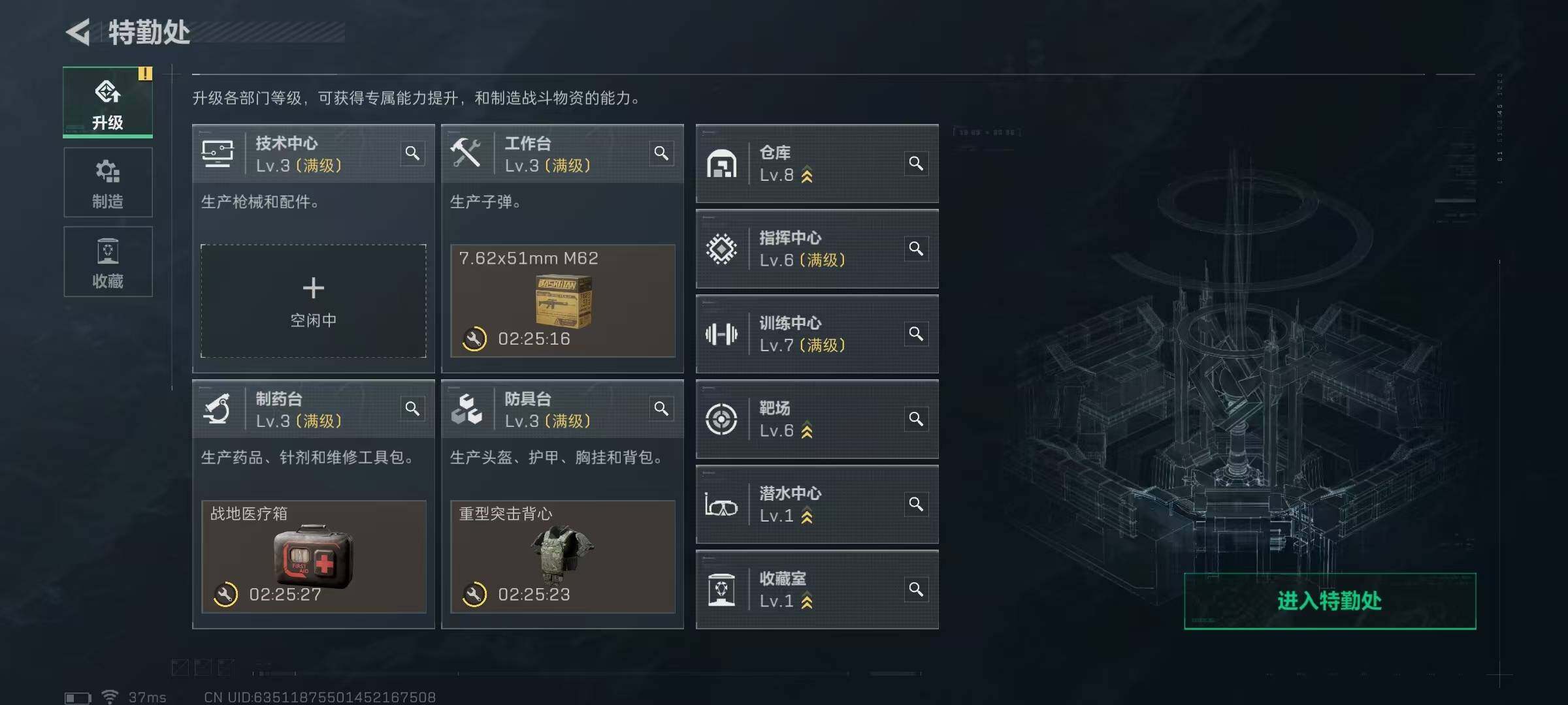 SJZEY334024三角洲行动账号详情图9