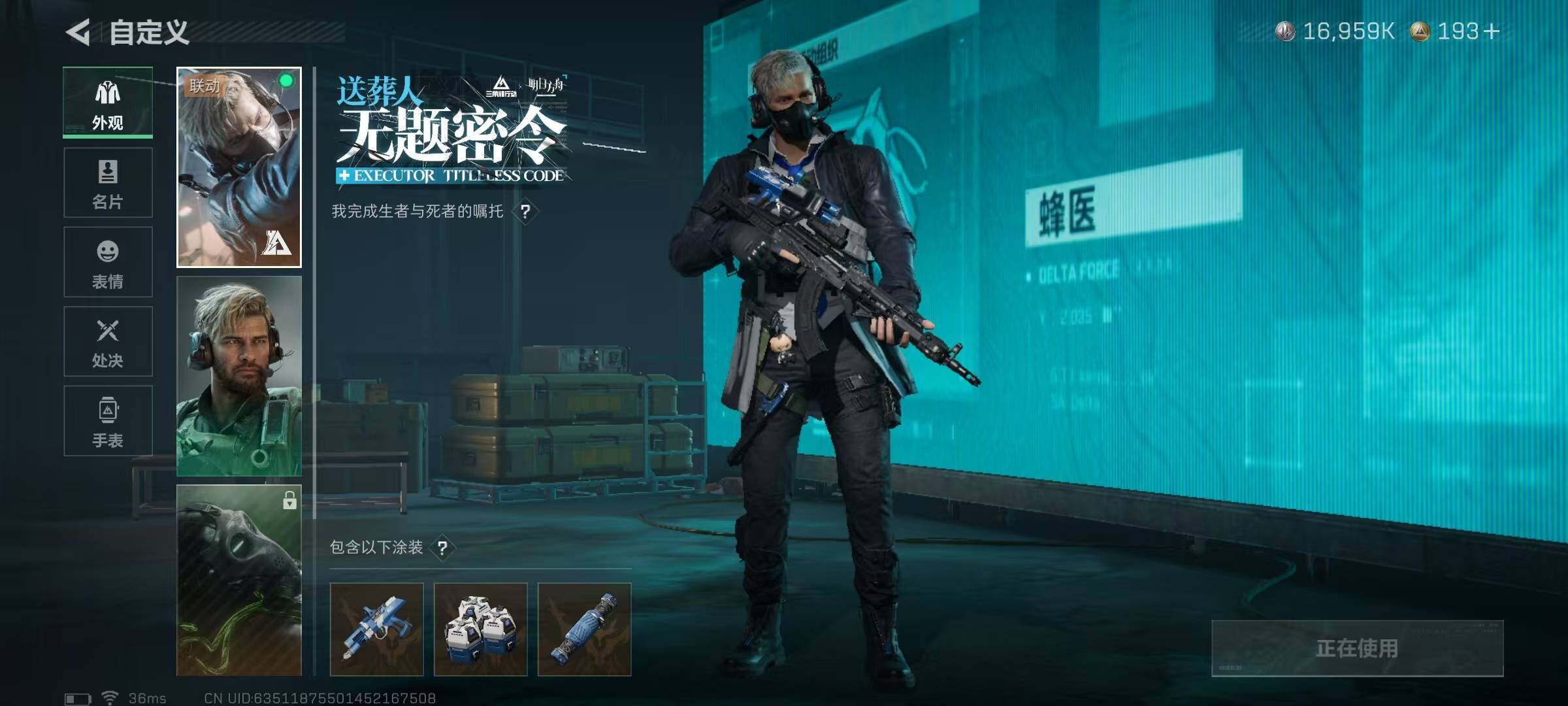SJZEY334024三角洲行动账号详情图7