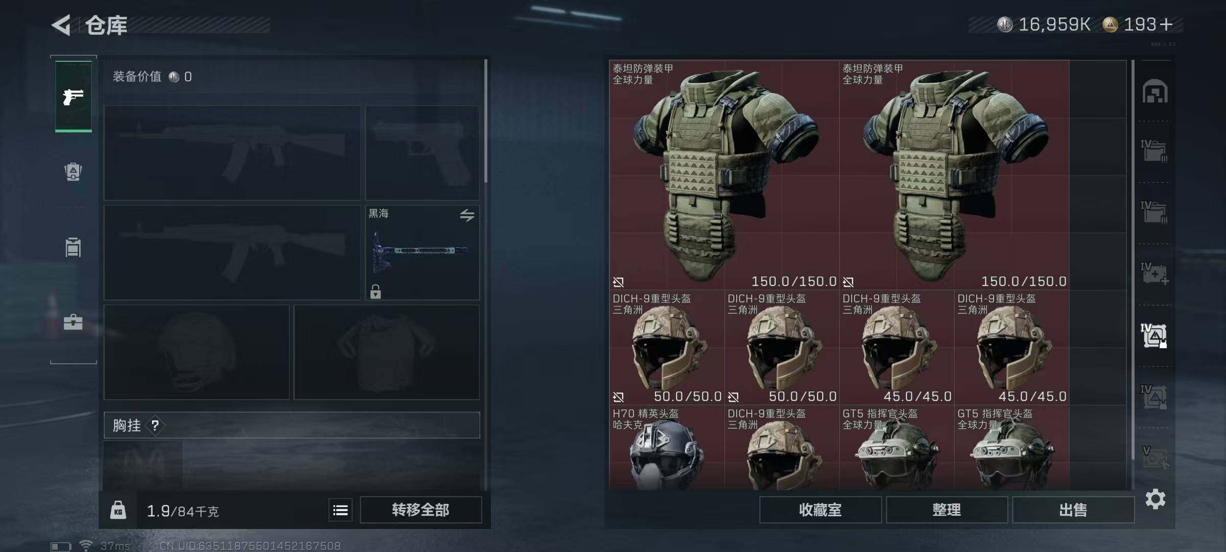 SJZEY334024三角洲行动账号详情图69