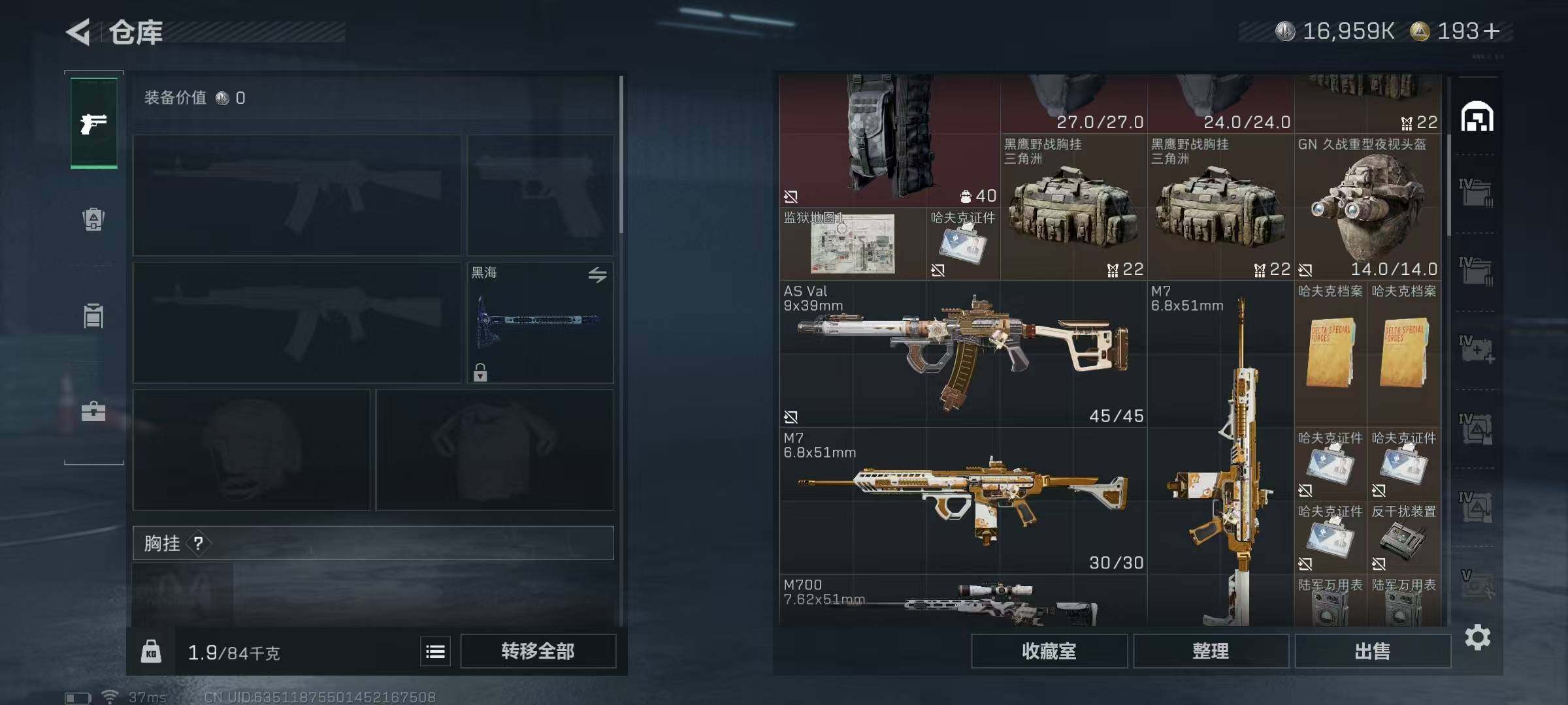 SJZEY334024三角洲行动账号详情图76