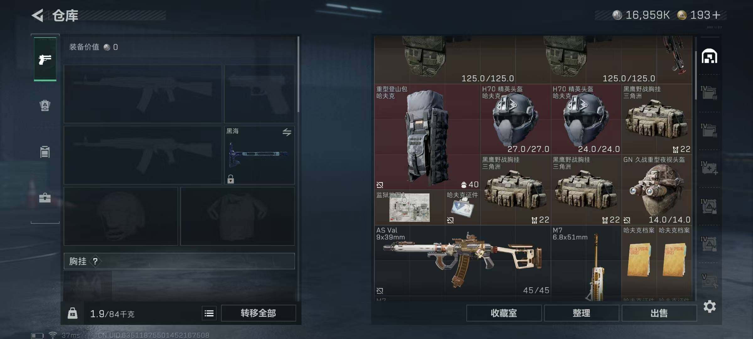 SJZEY334024三角洲行动账号详情图77