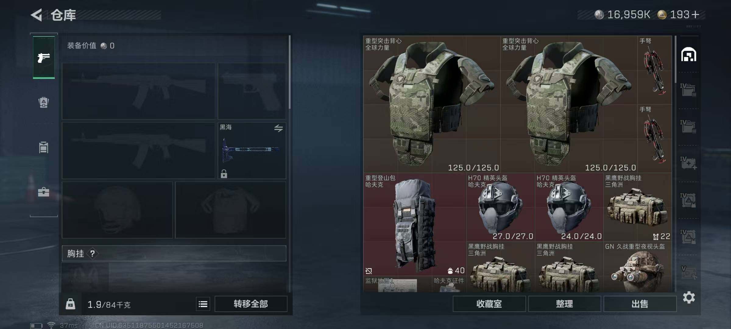 SJZEY334024三角洲行动账号详情图78