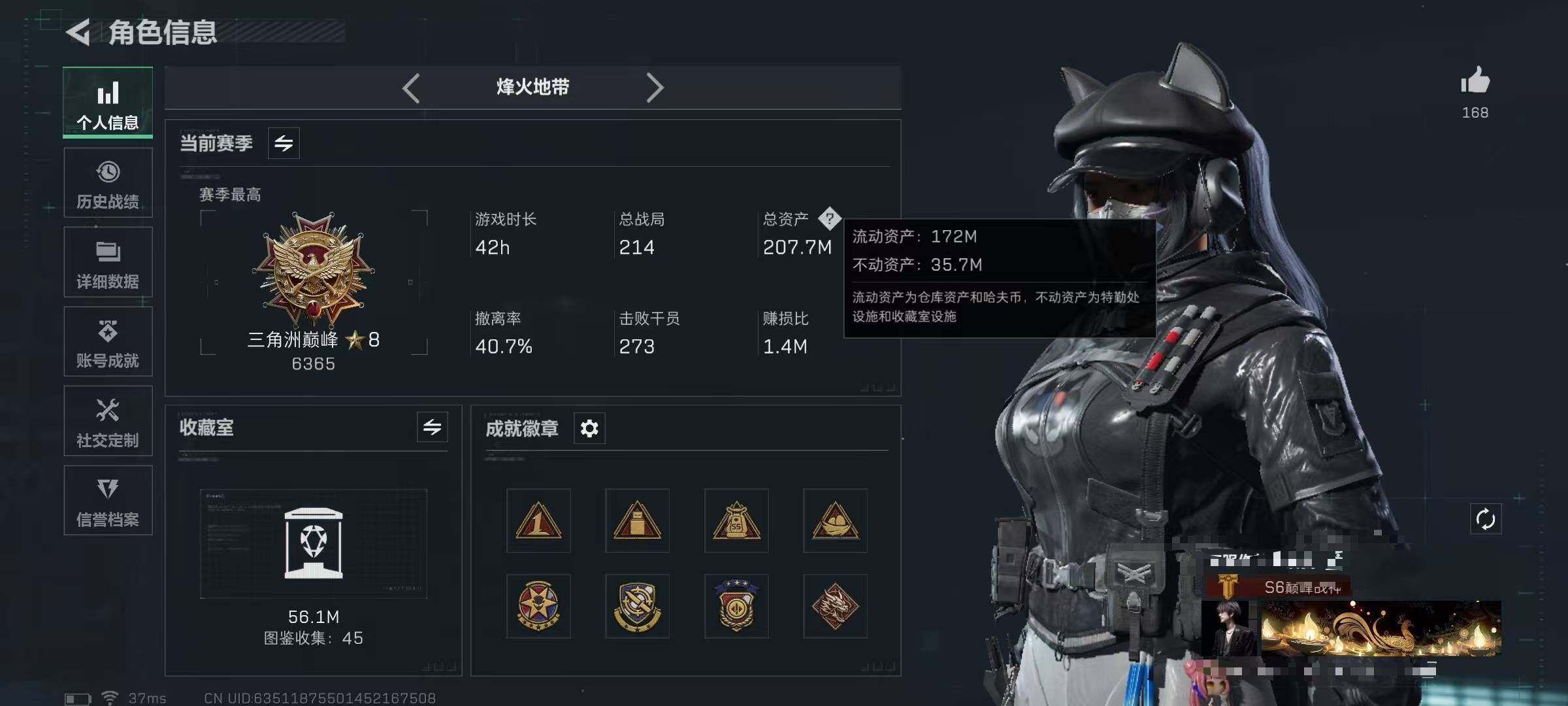 SJZEY334024三角洲行动账号详情图3