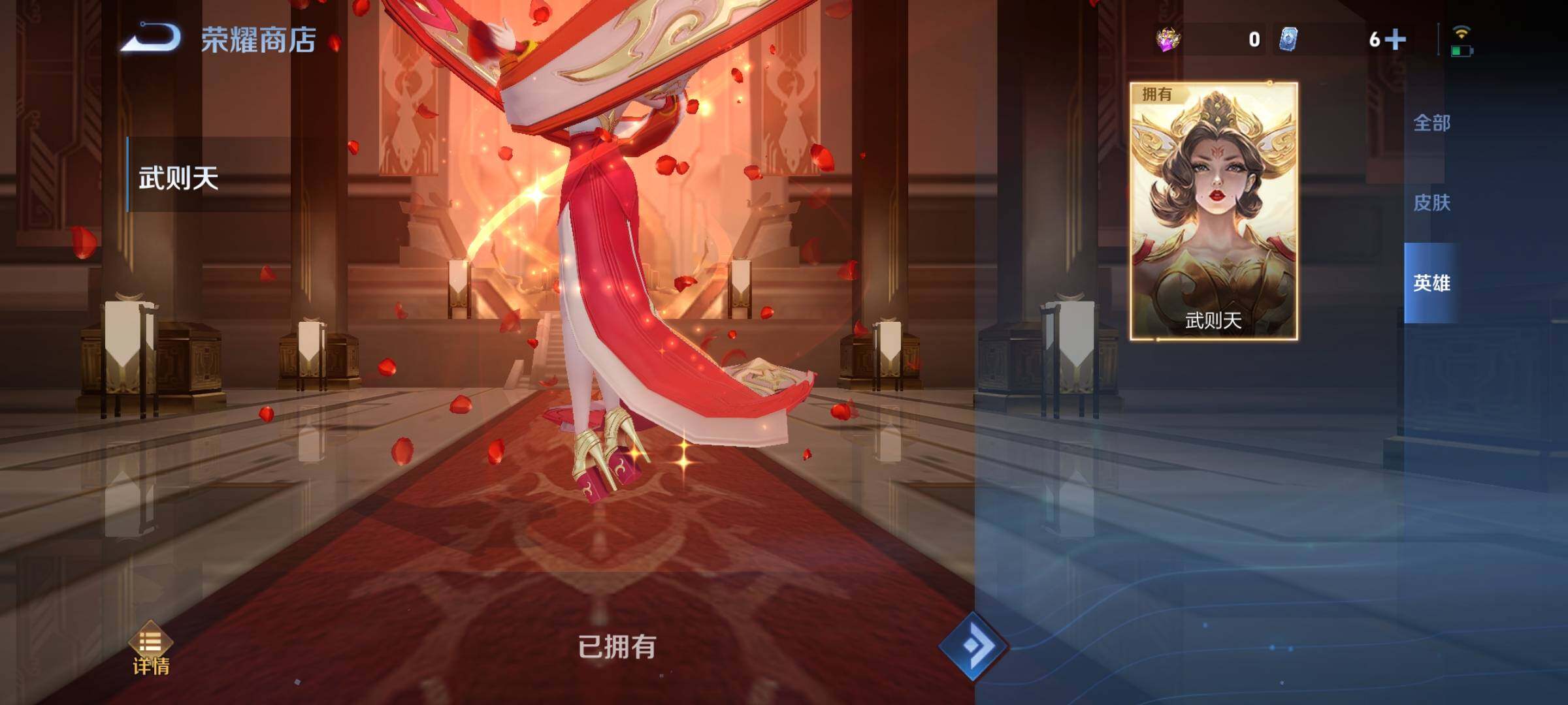 WZCMY3298646王者荣耀账号详情图19