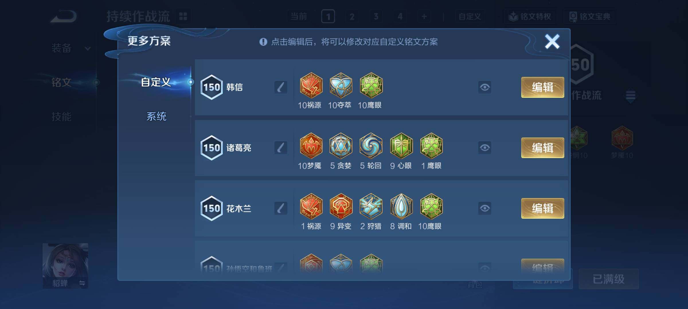 WZCMY3298646王者荣耀账号详情图20