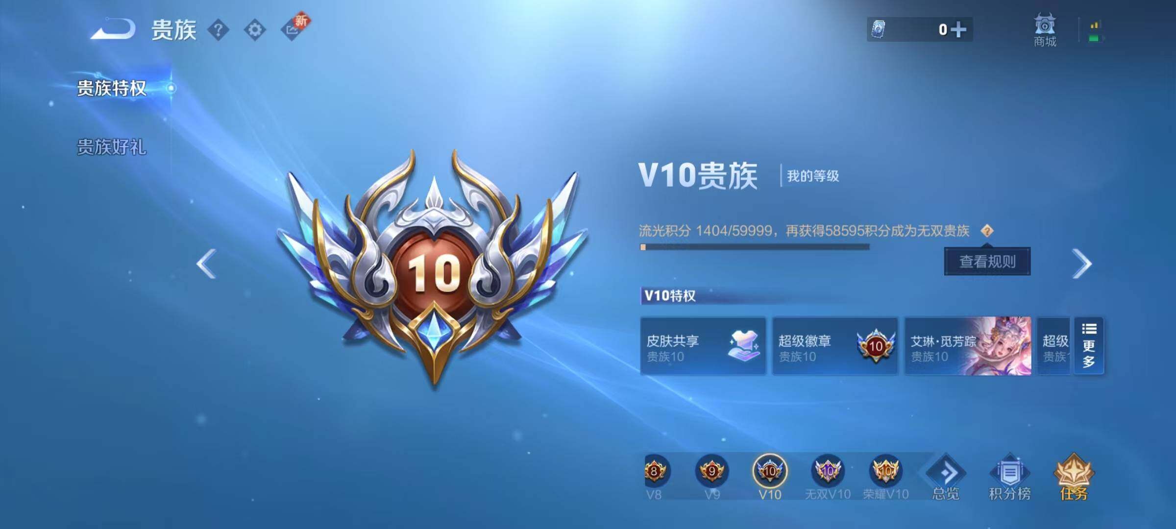 WZXS3385128王者荣耀账号详情图2