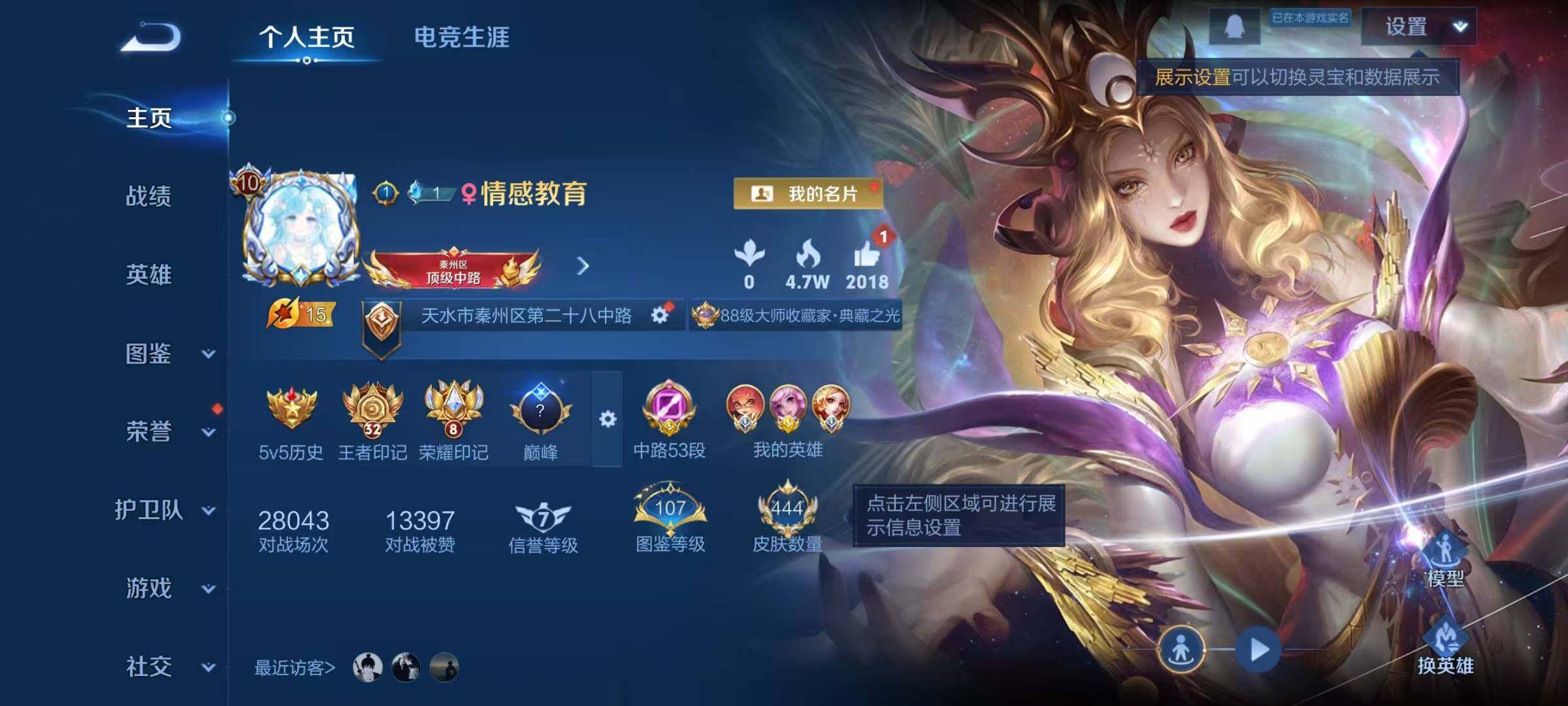 WZXS3385128王者荣耀账号详情图3