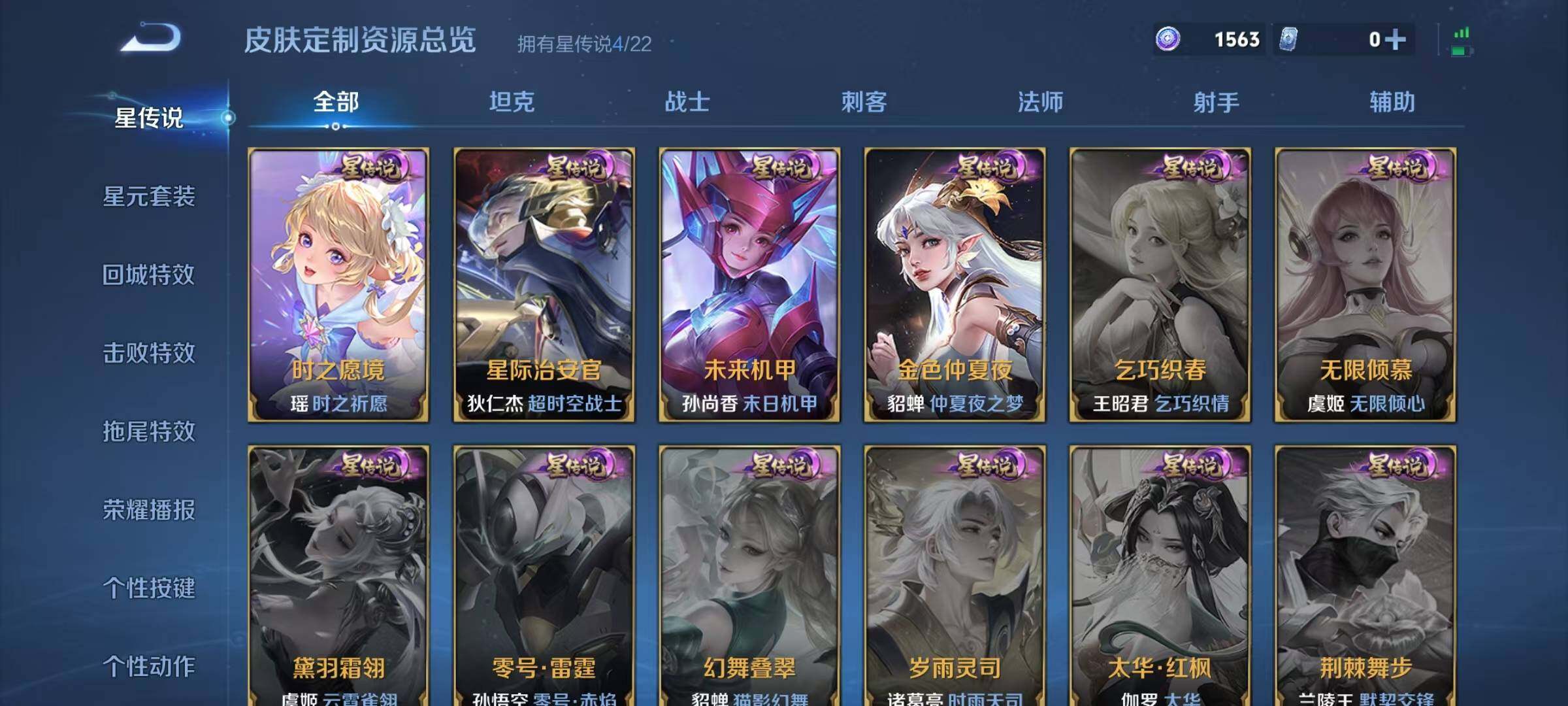 WZXS3385128王者荣耀账号详情图5