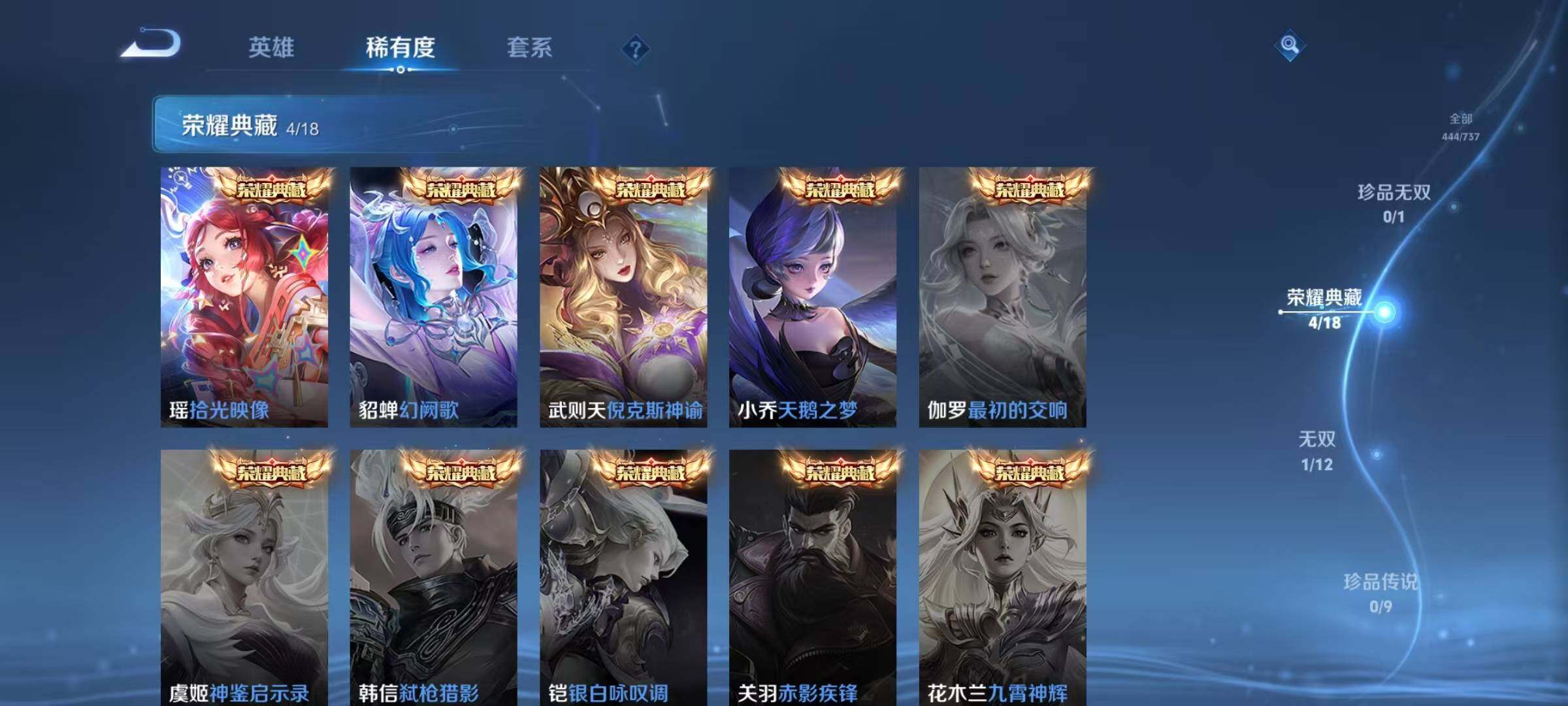 WZXS3385128王者荣耀账号详情图6