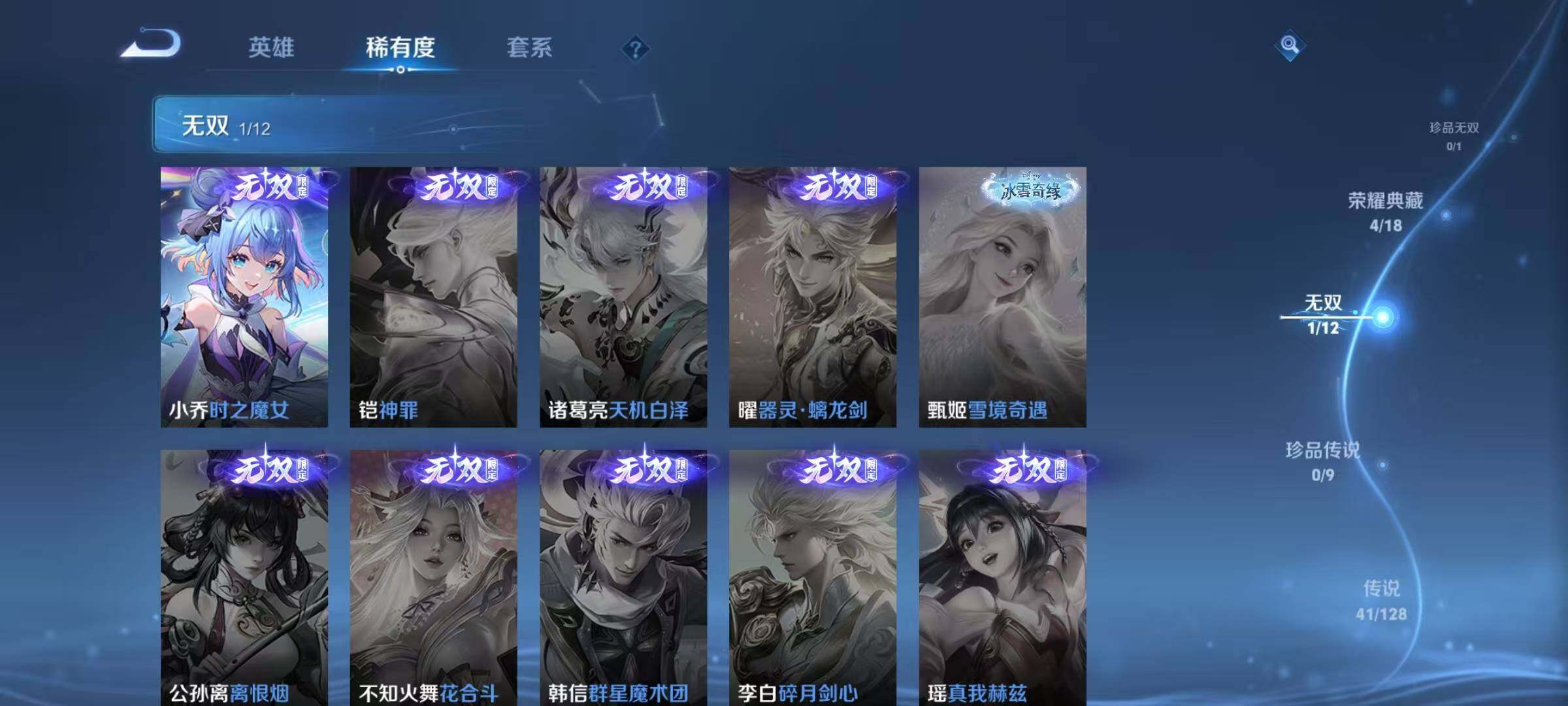 WZXS3385128王者荣耀账号详情图7