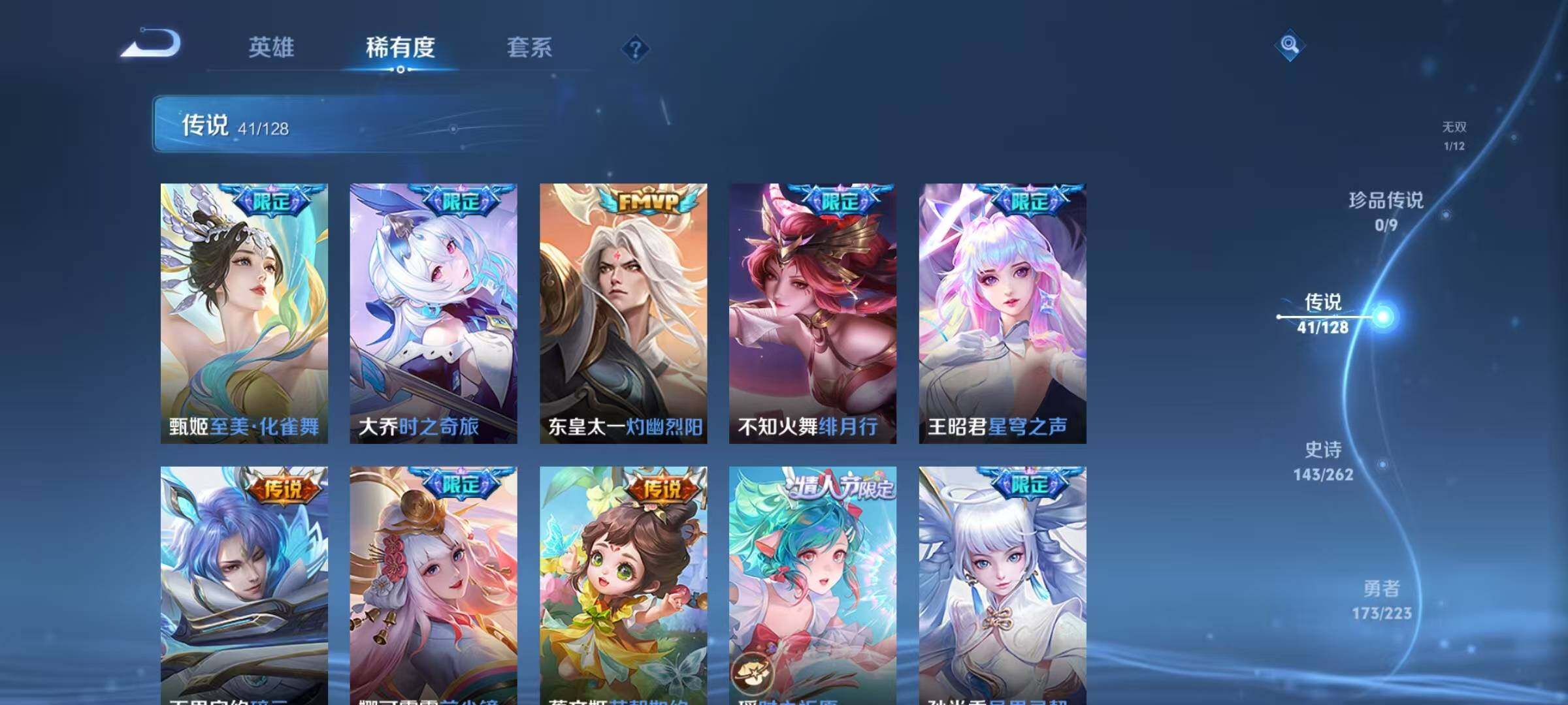 WZXS3385128王者荣耀账号详情图9