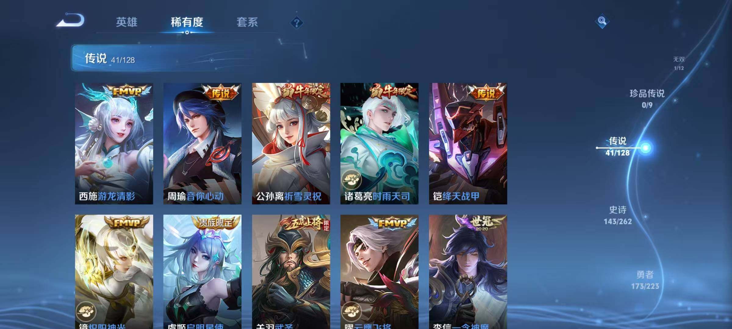 WZXS3385128王者荣耀账号详情图10