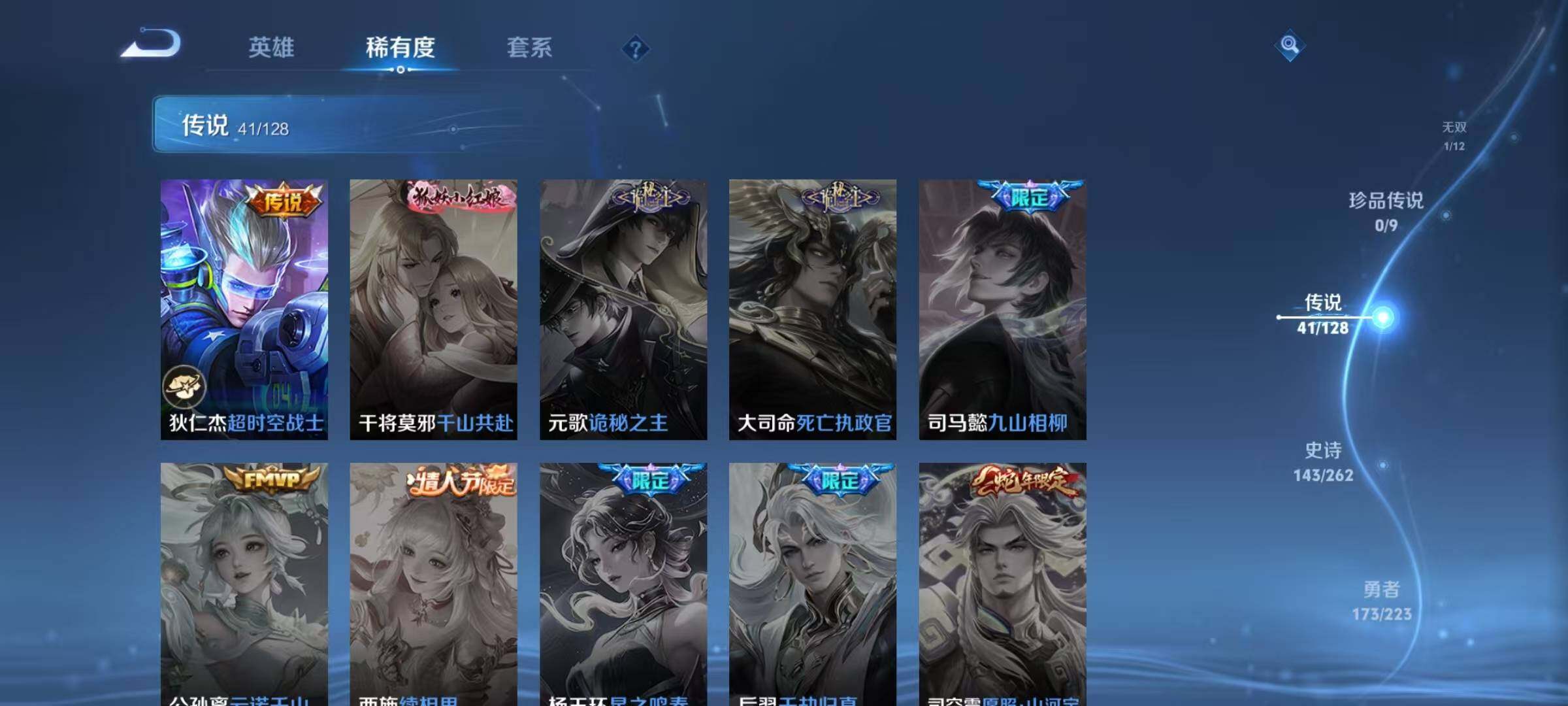 WZXS3385128王者荣耀账号详情图12