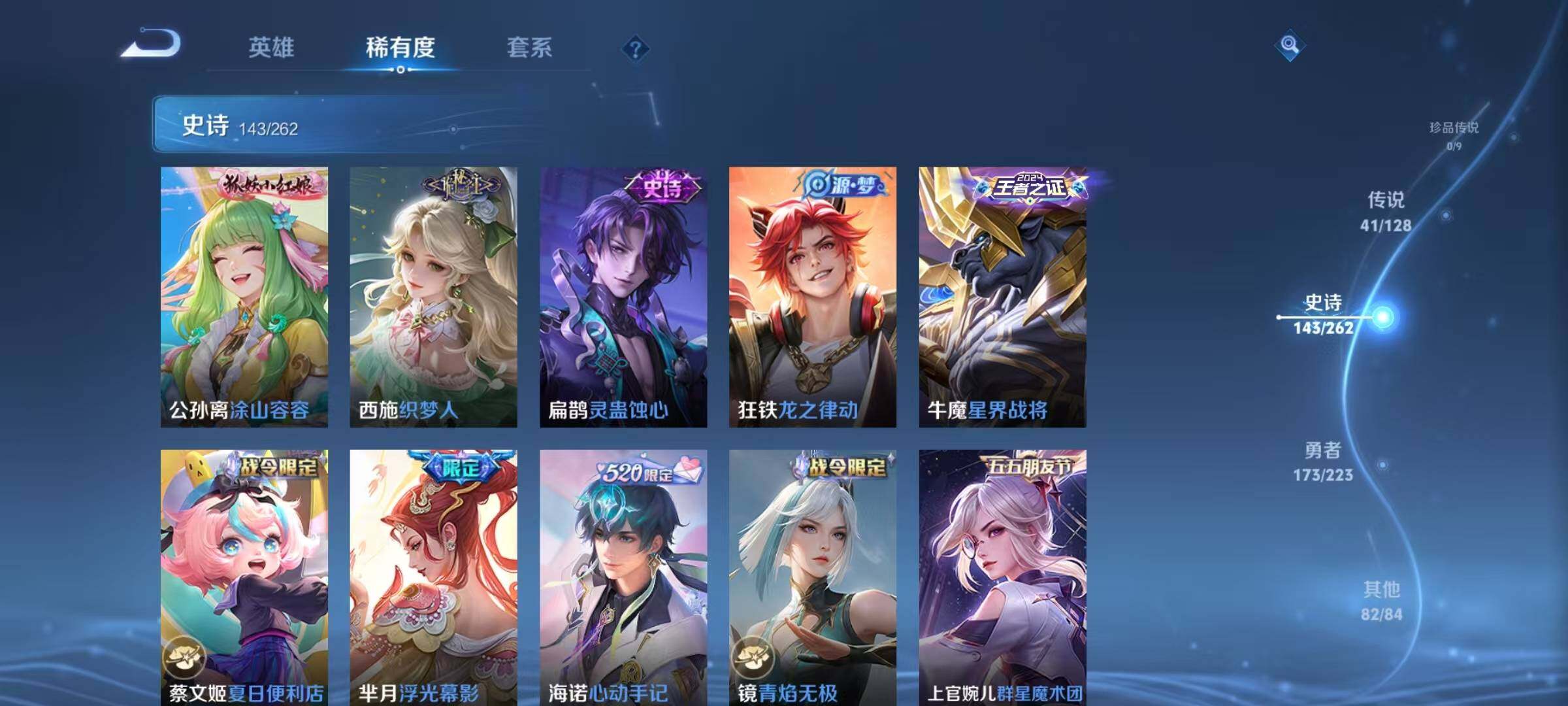 WZXS3385128王者荣耀账号详情图13