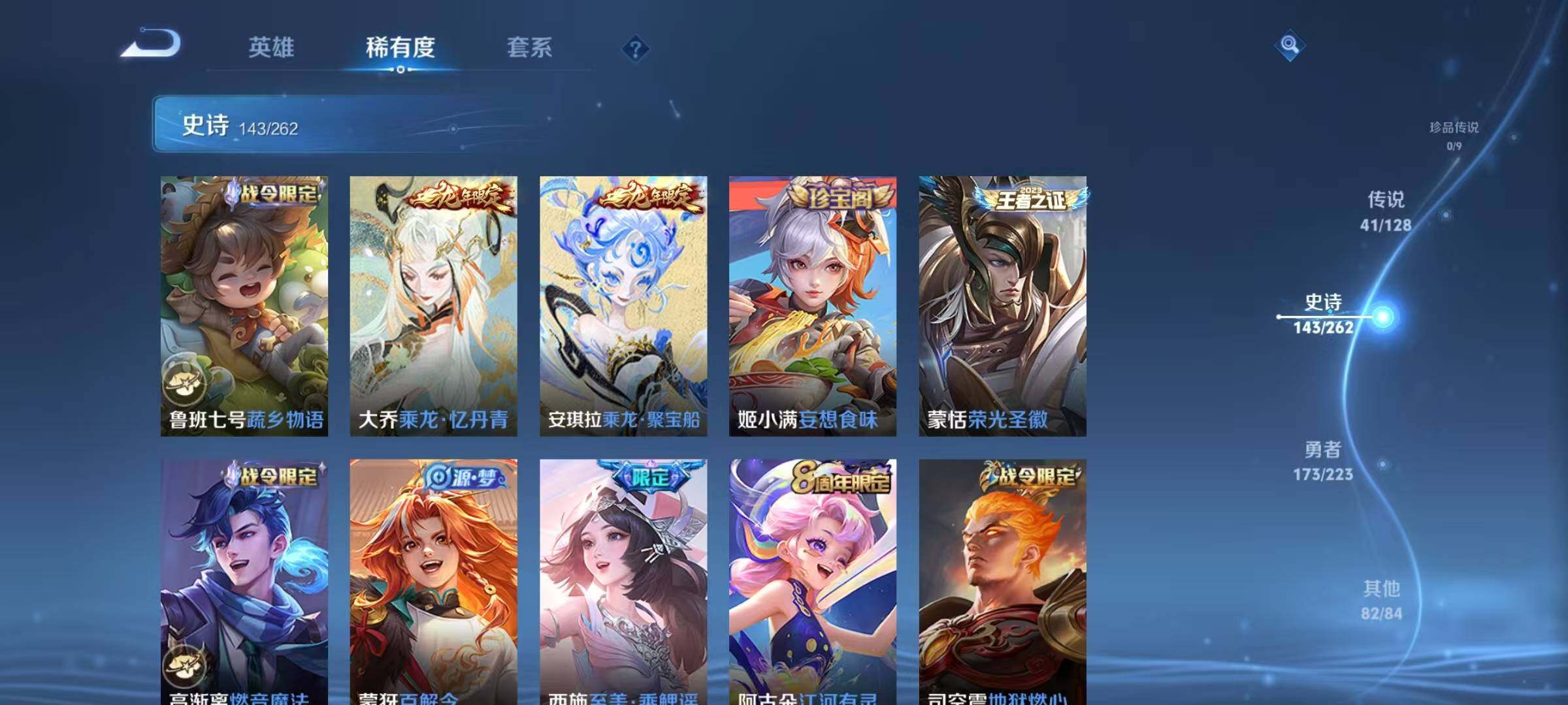 WZXS3385128王者荣耀账号详情图14