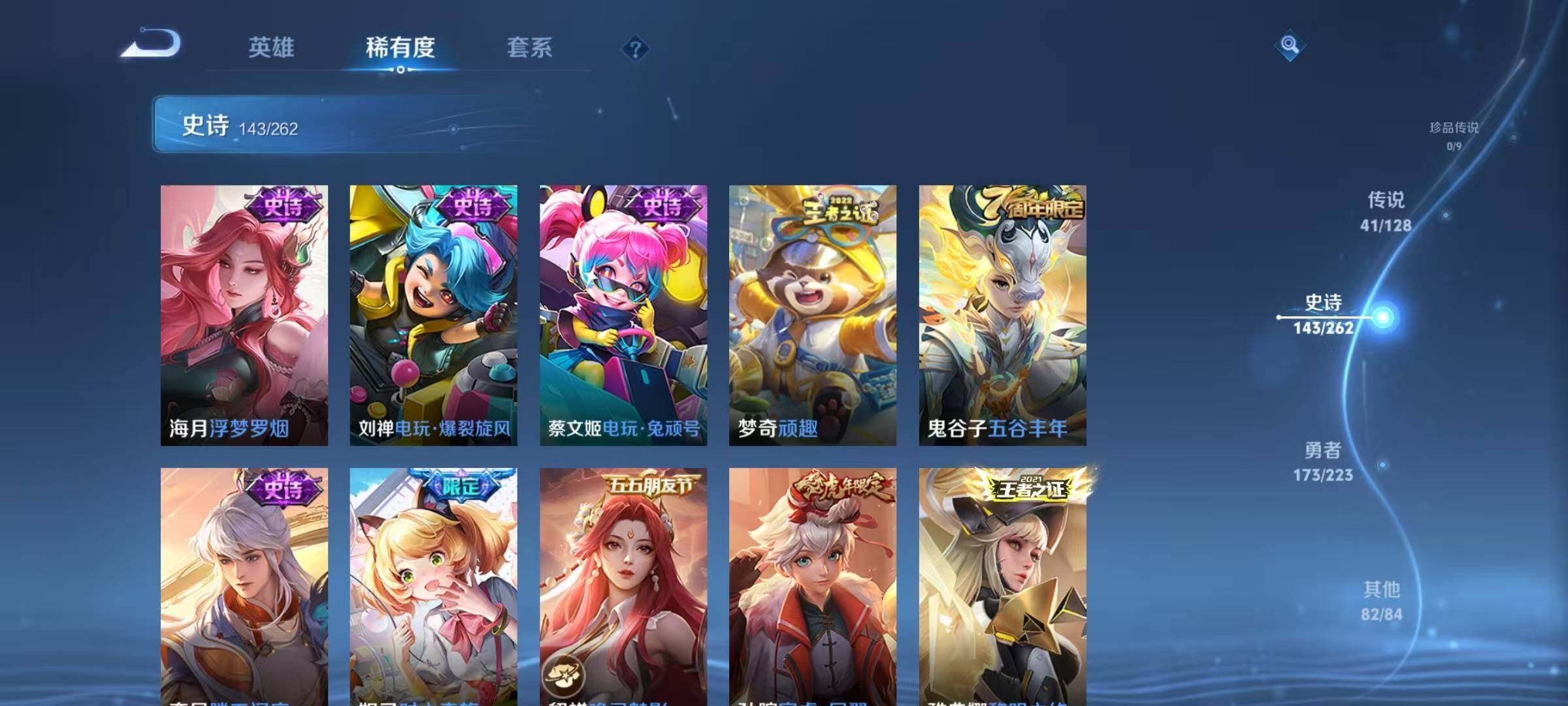 WZXS3385128王者荣耀账号详情图15