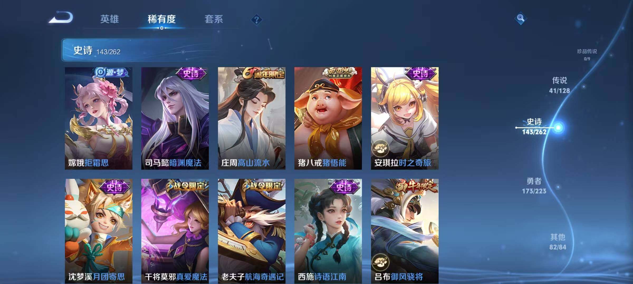 WZXS3385128王者荣耀账号详情图16