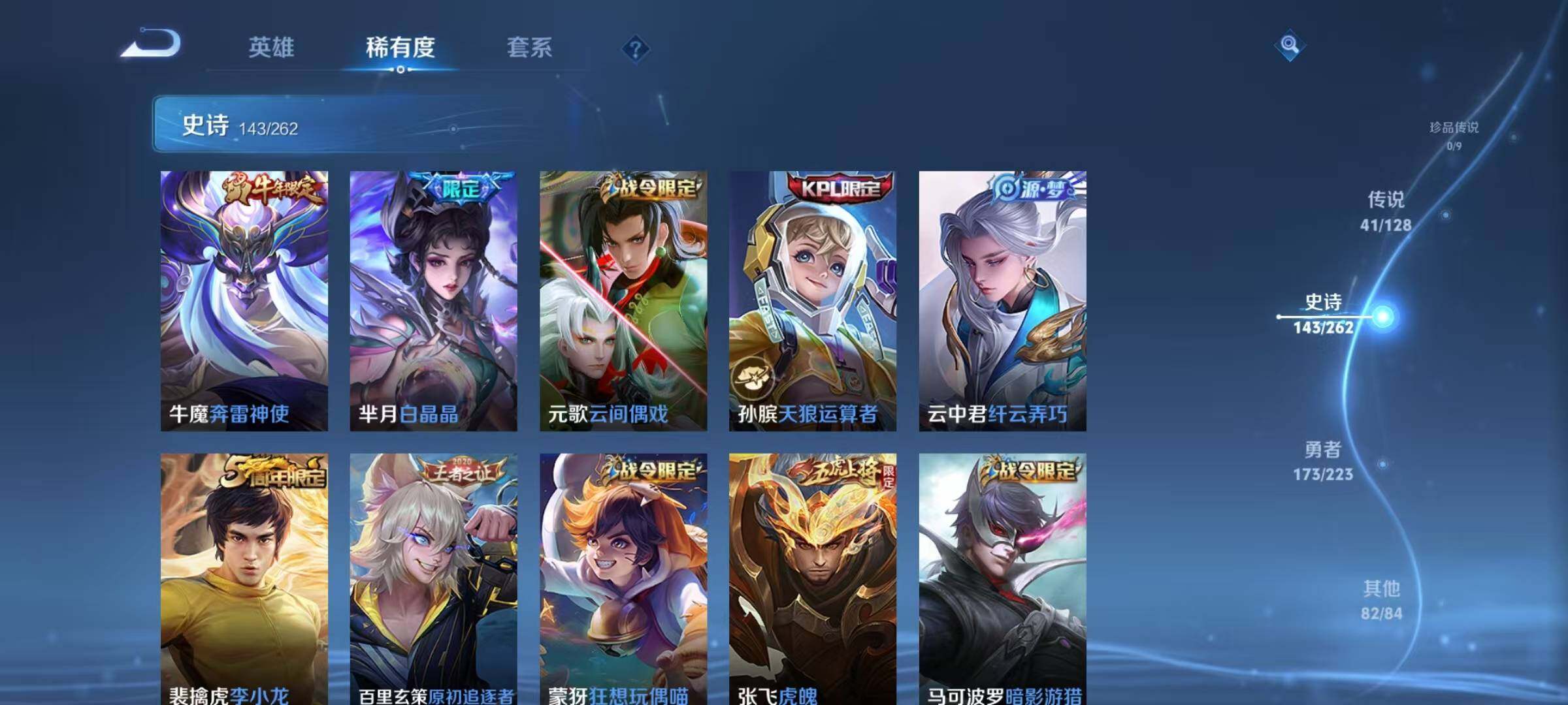 WZXS3385128王者荣耀账号详情图17