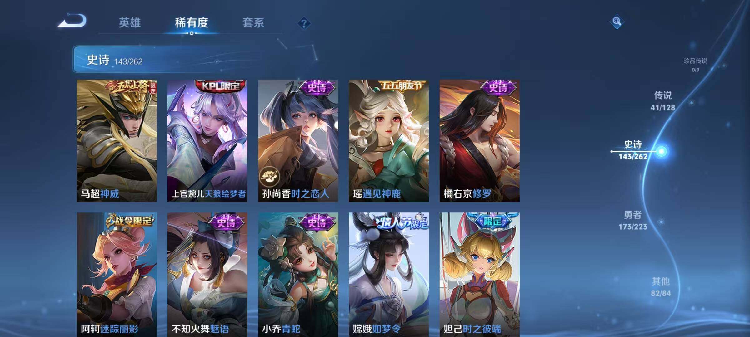 WZXS3385128王者荣耀账号详情图18