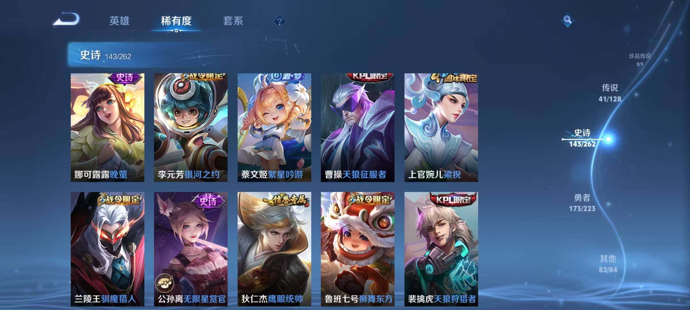 WZXS3385128王者荣耀账号详情图19