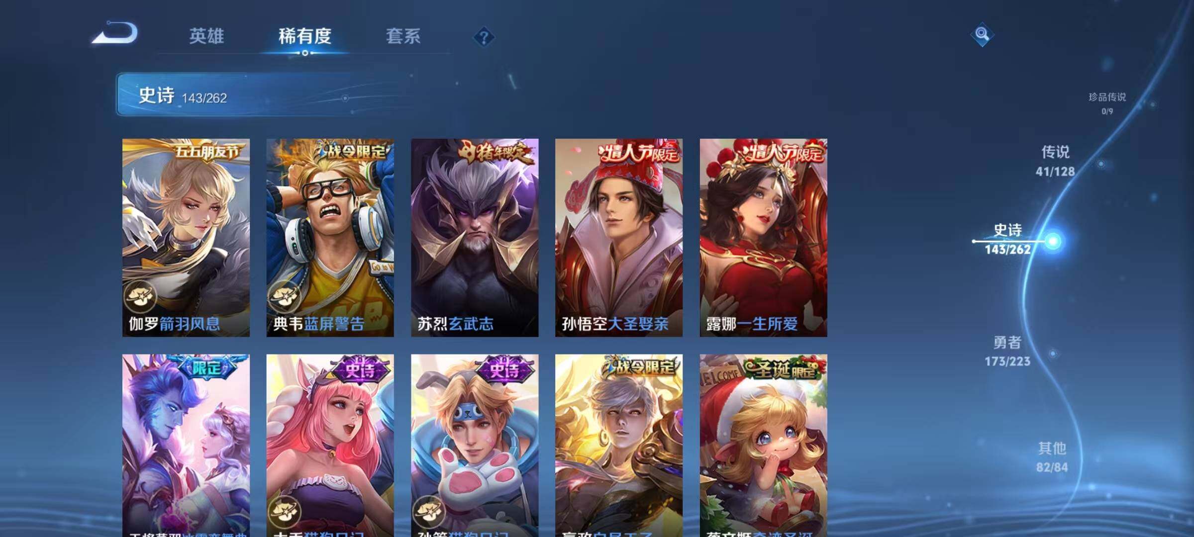 WZXS3385128王者荣耀账号详情图20