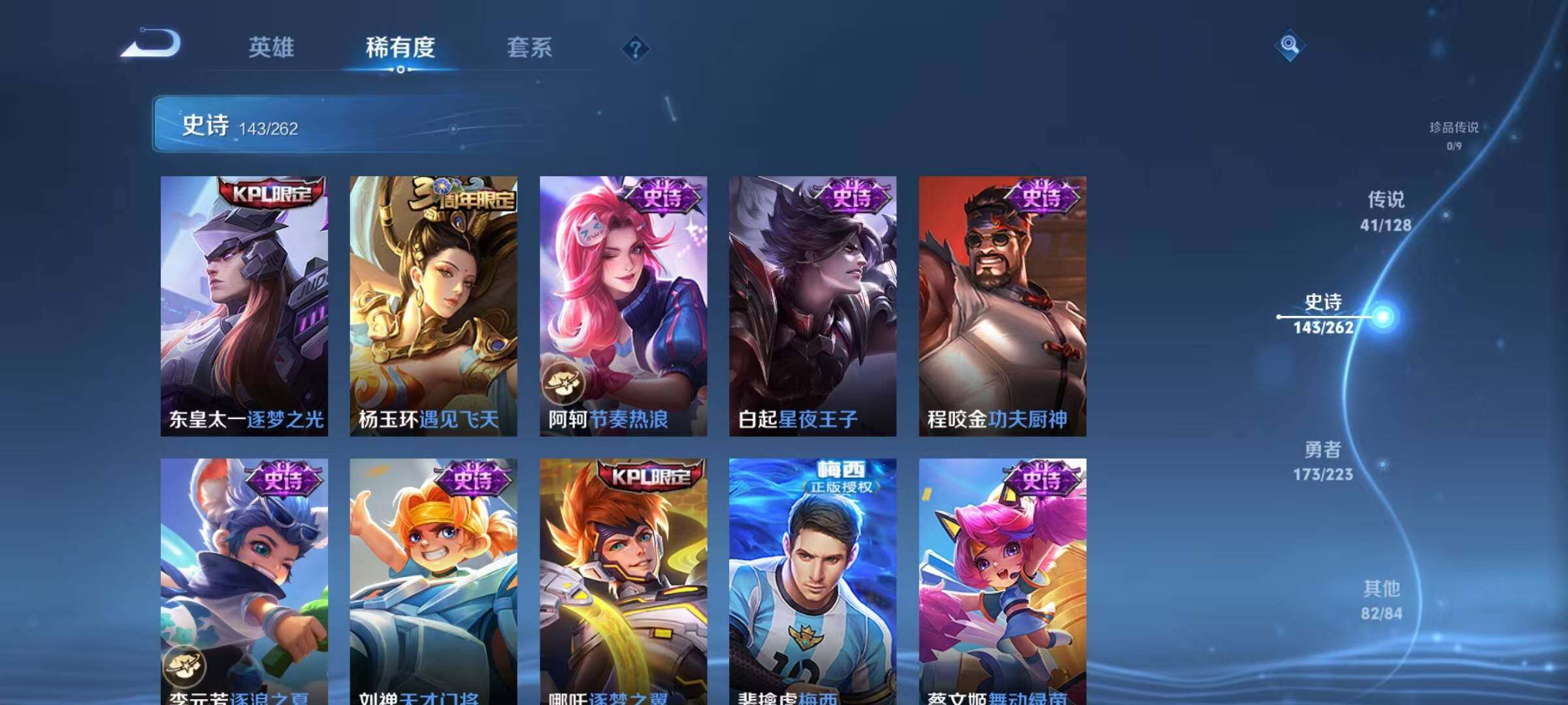 WZXS3385128王者荣耀账号详情图21