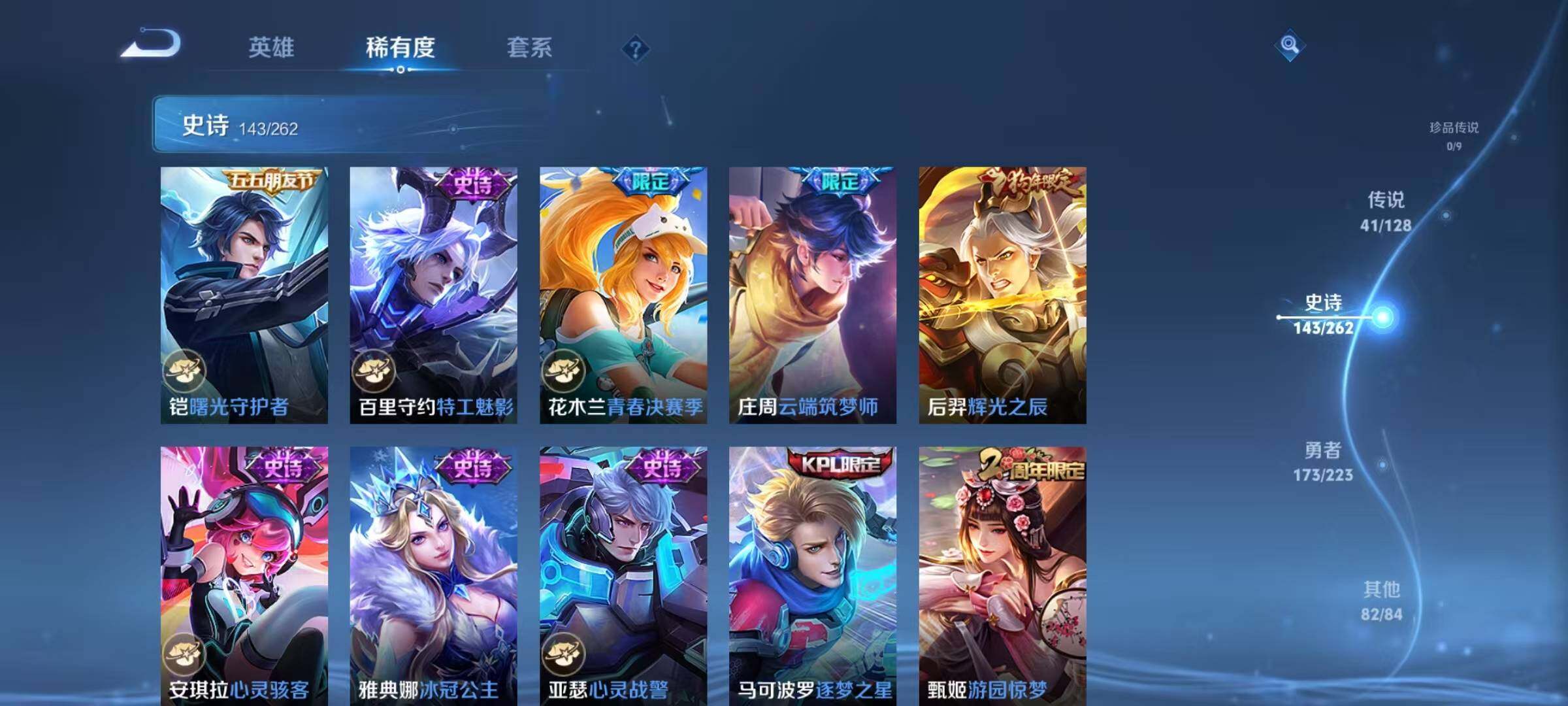 WZXS3385128王者荣耀账号详情图22