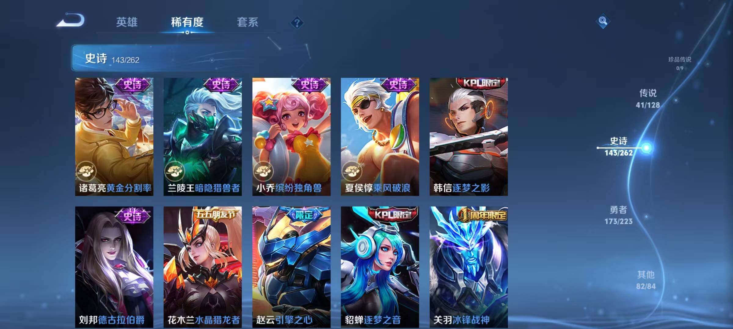 WZXS3385128王者荣耀账号详情图23