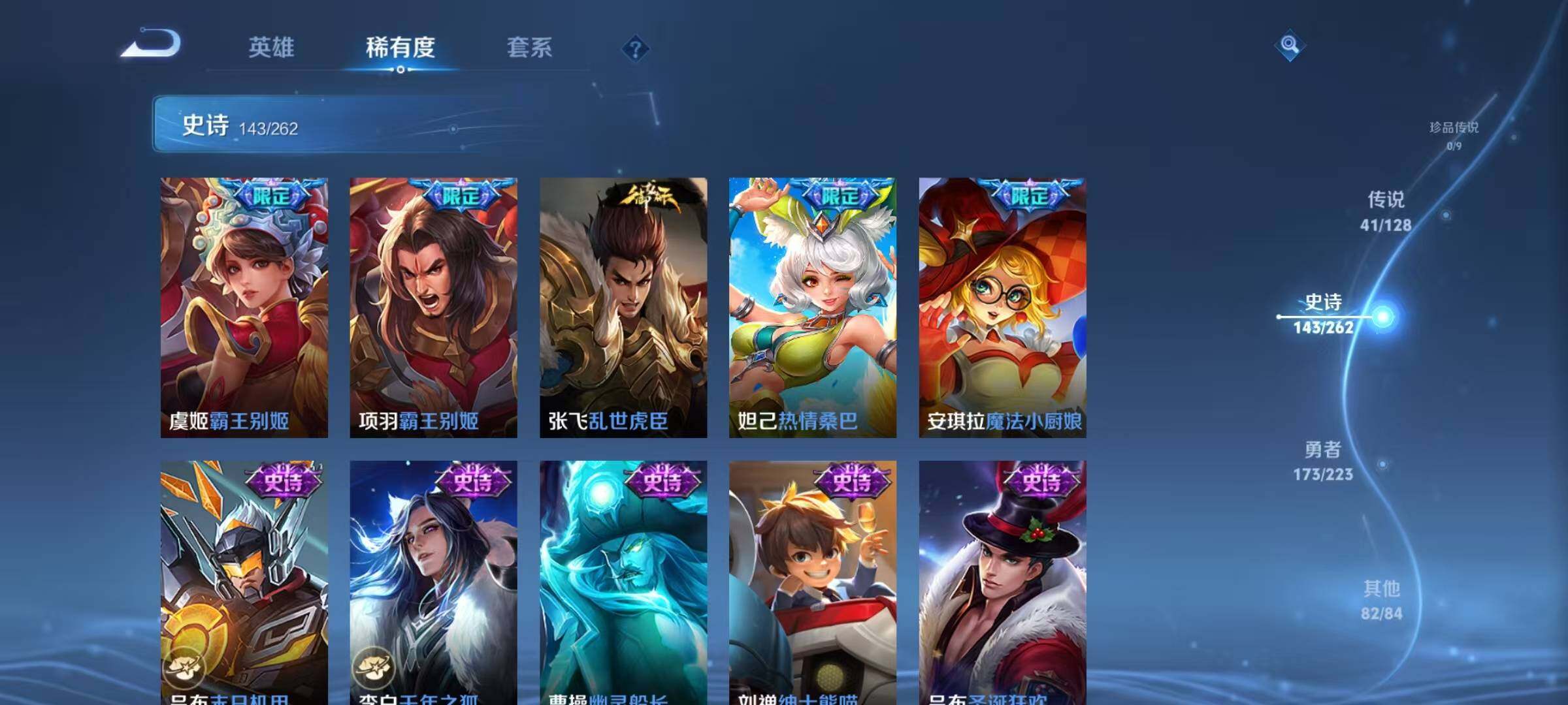 WZXS3385128王者荣耀账号详情图24