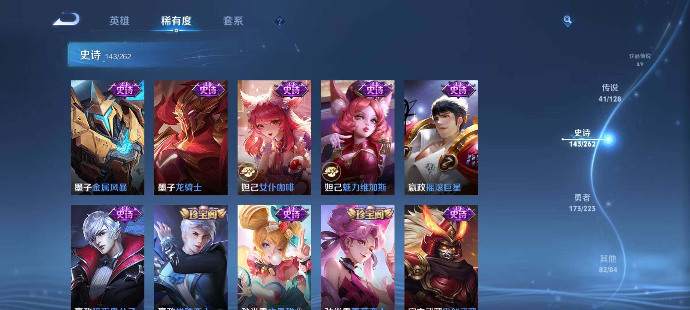 WZXS3385128王者荣耀账号详情图25