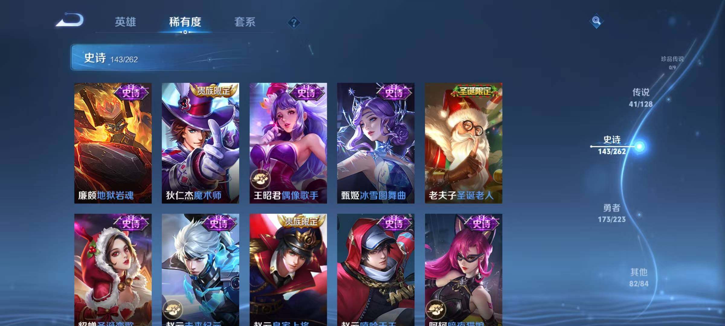 WZXS3385128王者荣耀账号详情图26