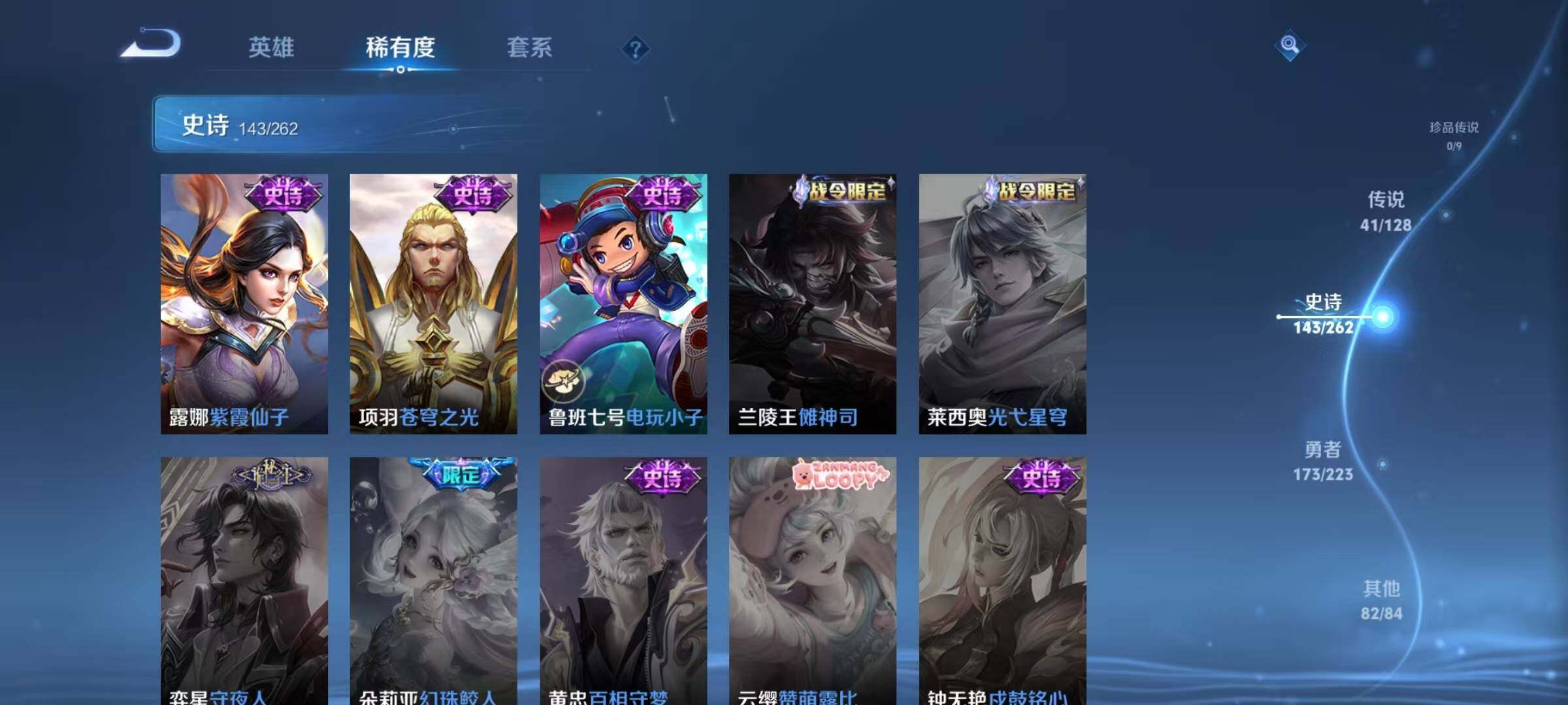 WZXS3385128王者荣耀账号详情图27