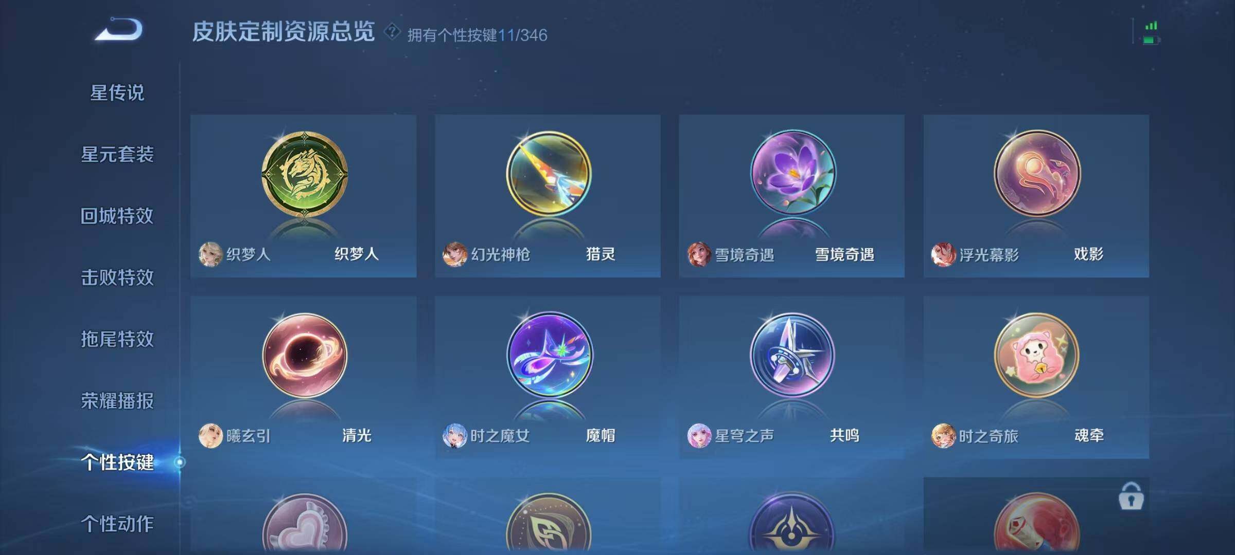 WZXS3385128王者荣耀账号详情图28