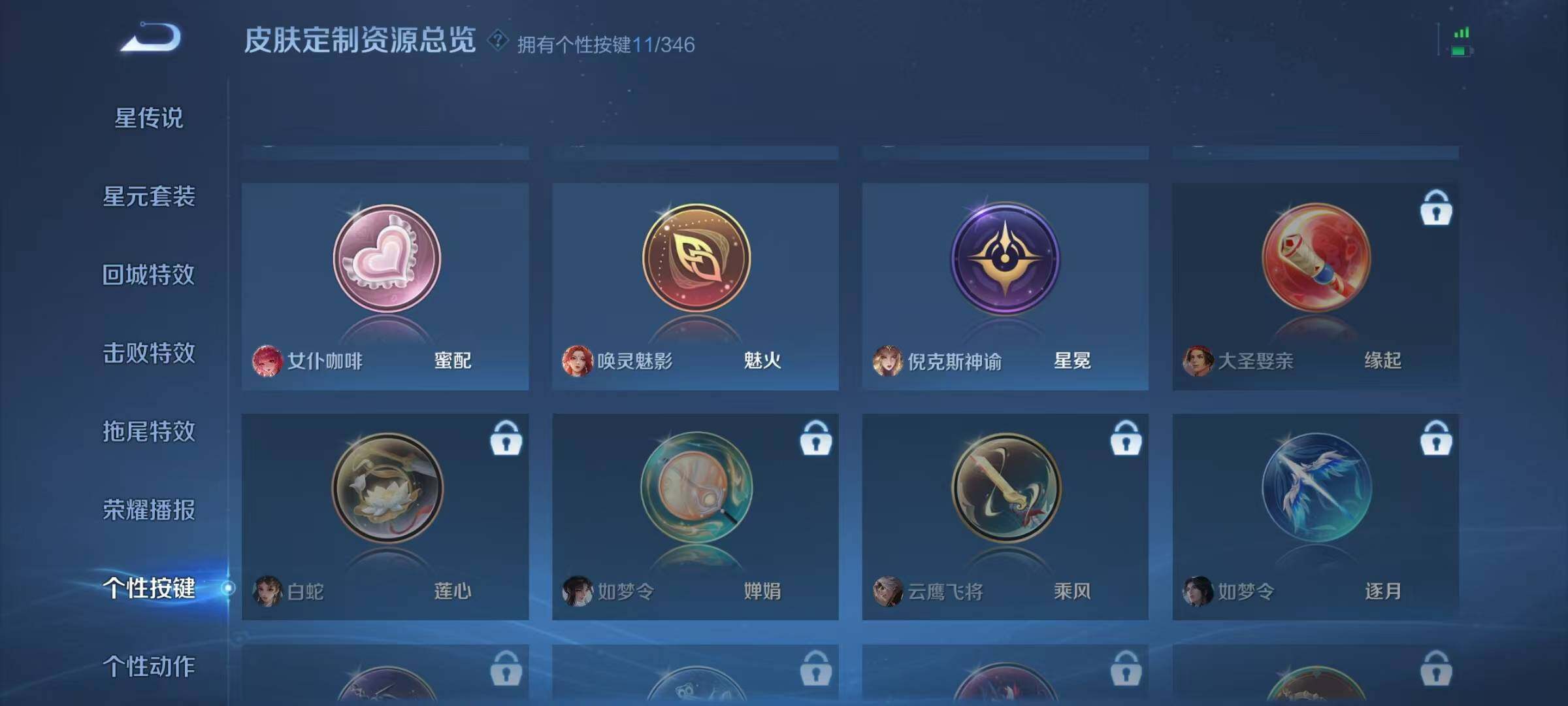 WZXS3385128王者荣耀账号详情图29