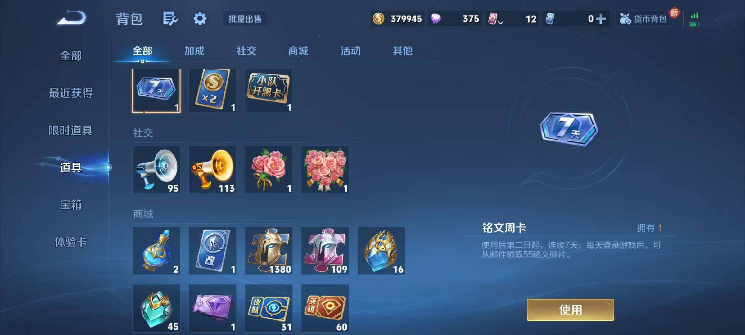 WZXS3385128王者荣耀账号详情图30