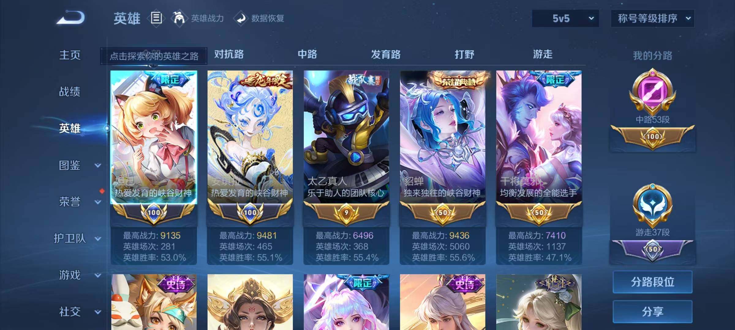 WZXS3385128王者荣耀账号详情图33