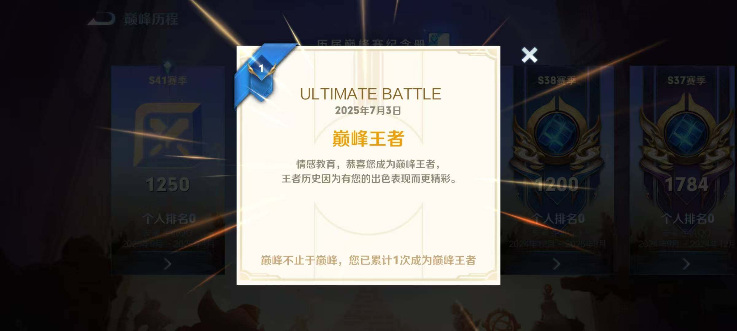 WZXS3385128王者荣耀账号详情图31