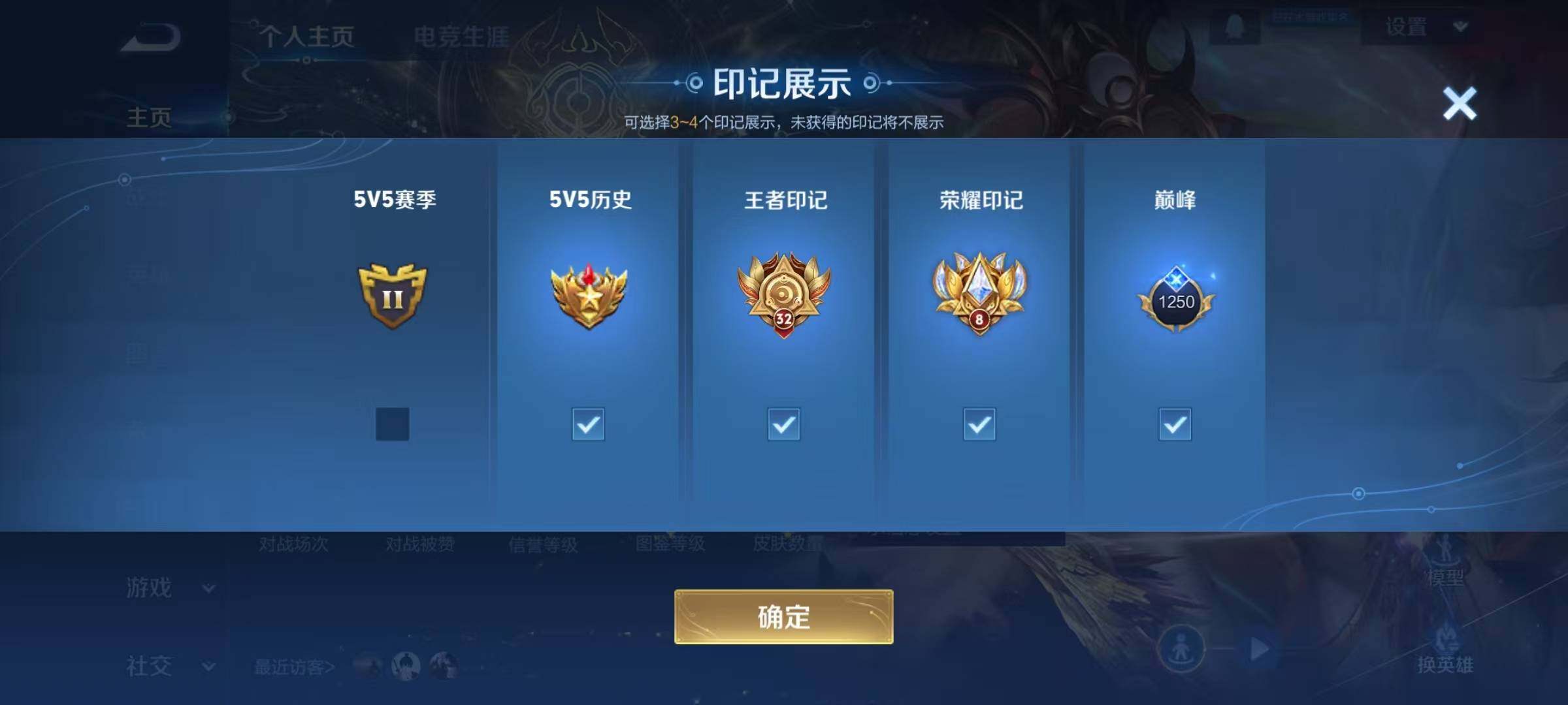 WZXS3385128王者荣耀账号详情图32