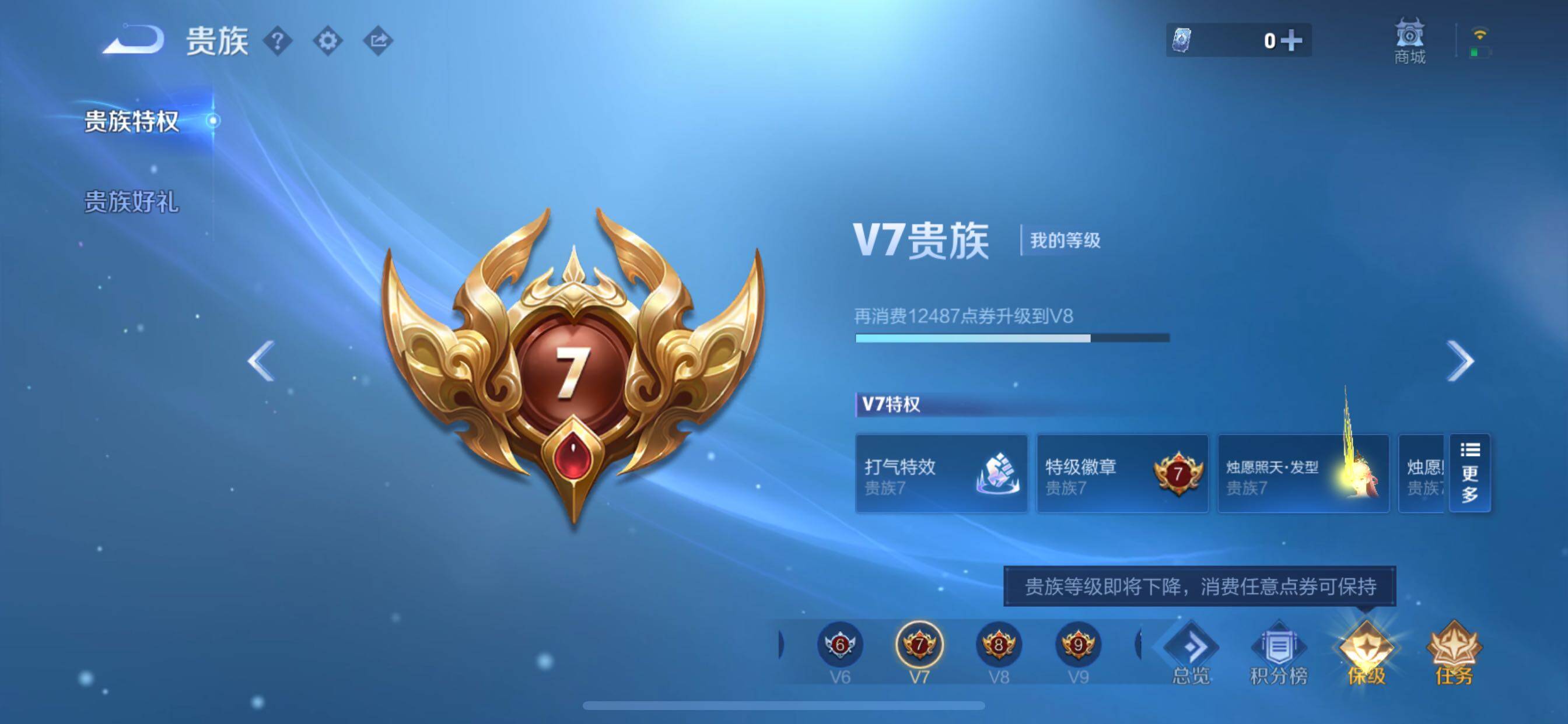 WZCMY3298637王者荣耀账号详情图23