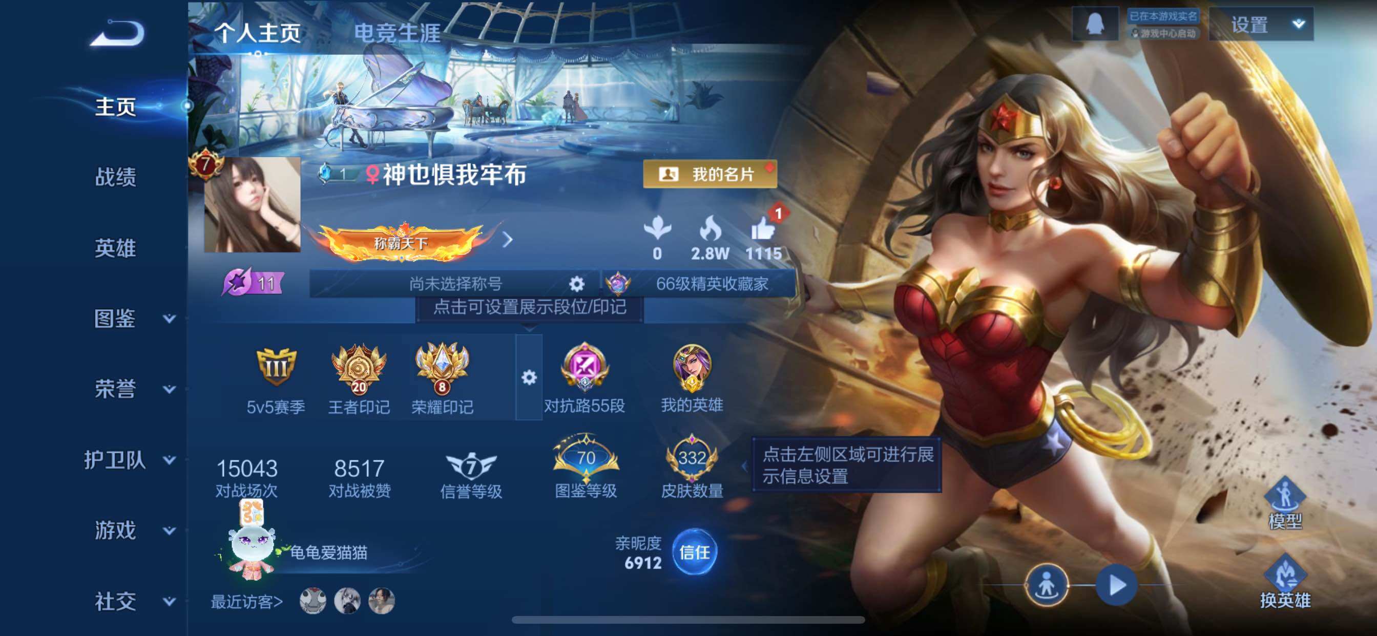 WZCMY3298637王者荣耀账号详情图2