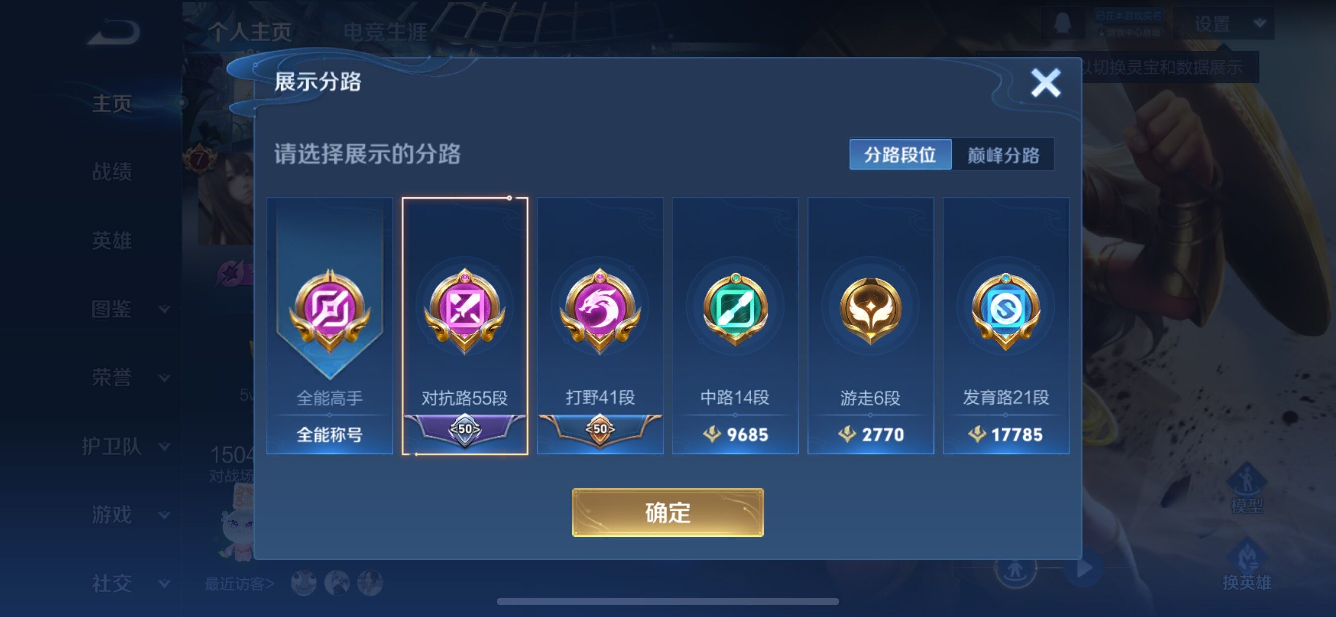 WZCMY3298637王者荣耀账号详情图5