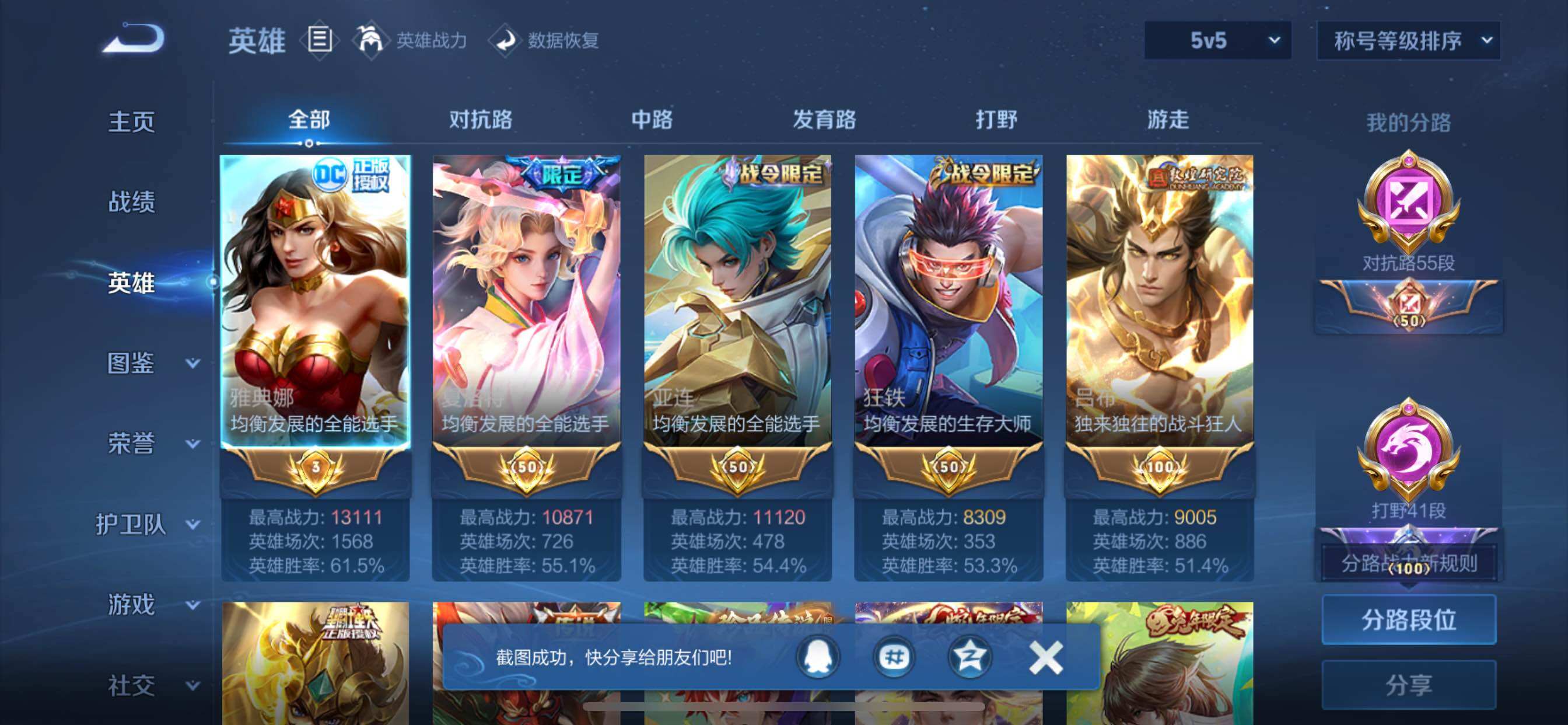 WZCMY3298637王者荣耀账号详情图3