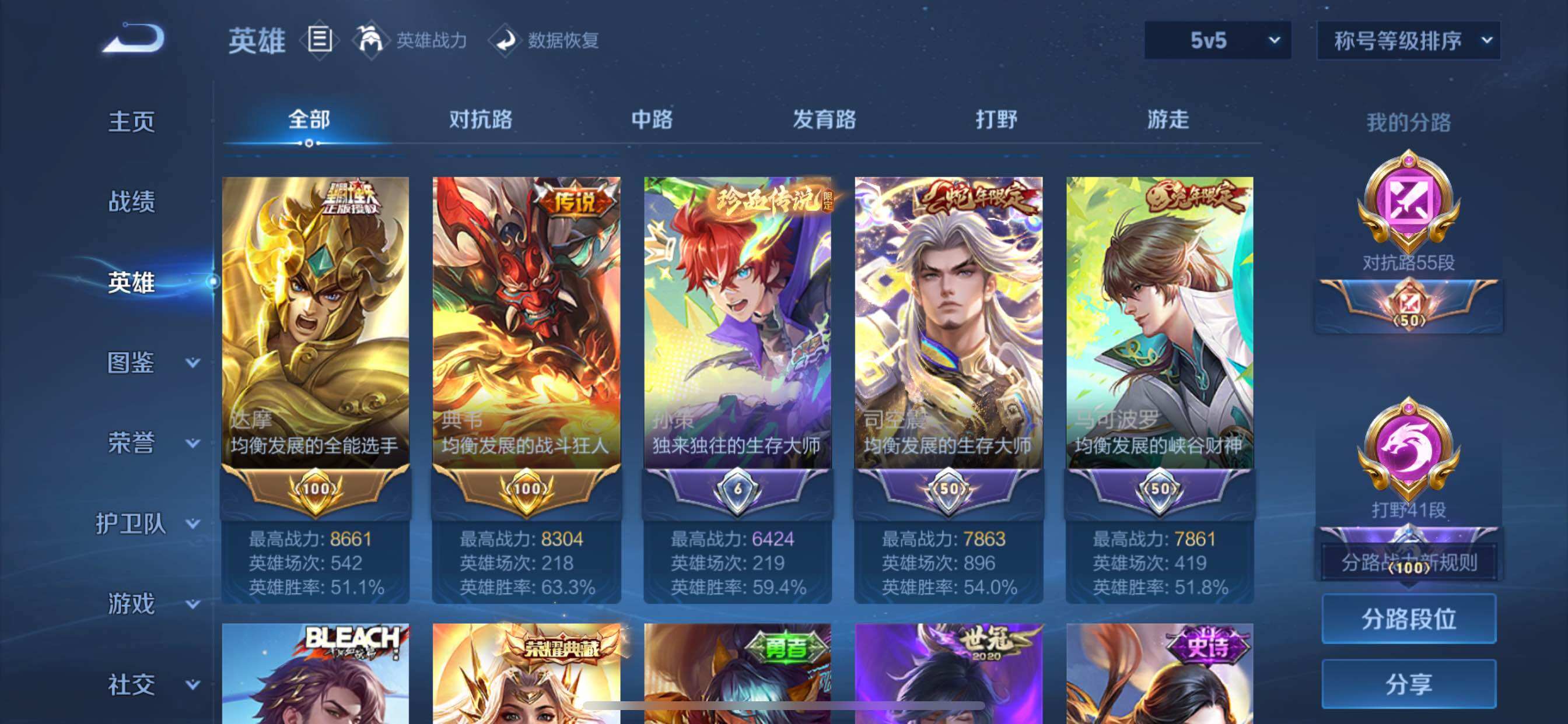 WZCMY3298637王者荣耀账号详情图4