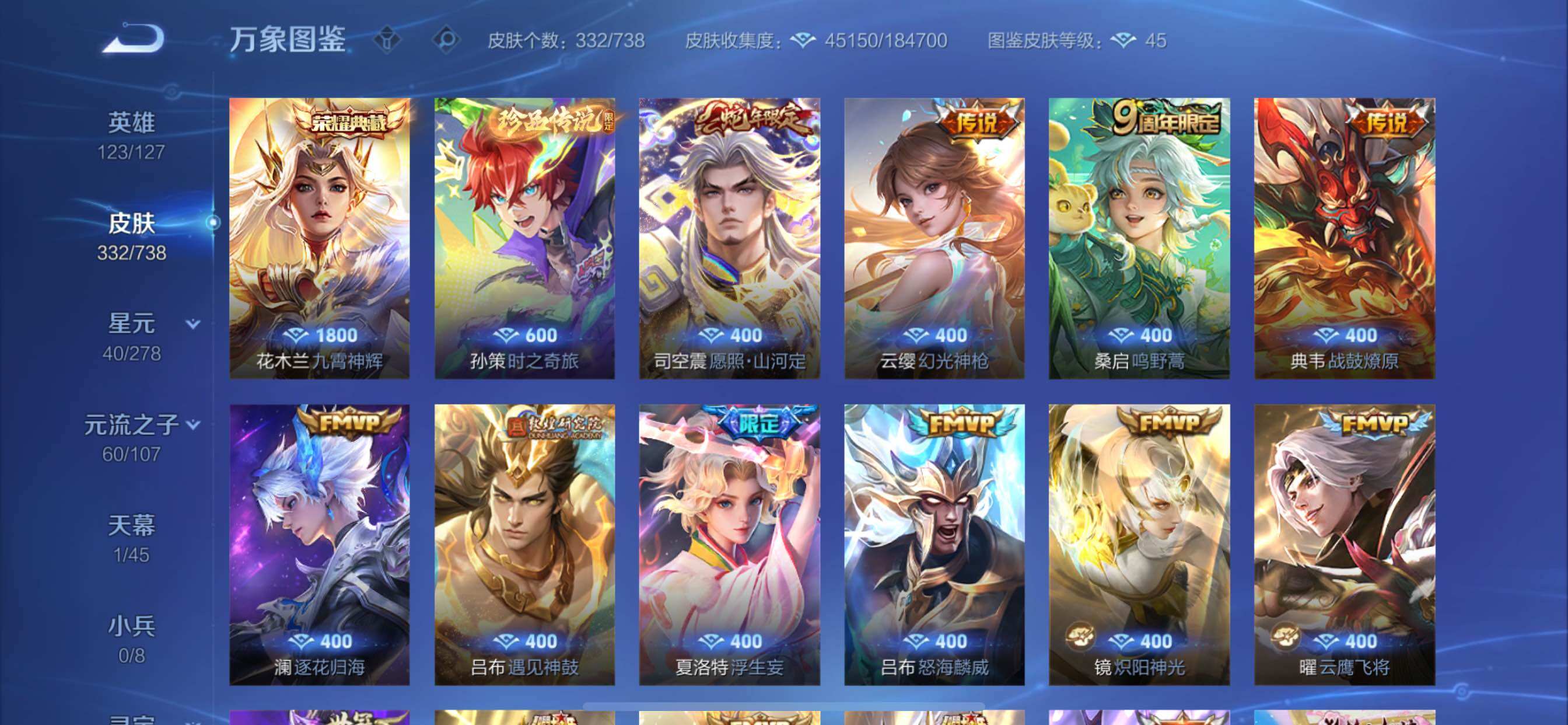 WZCMY3298637王者荣耀账号详情图10