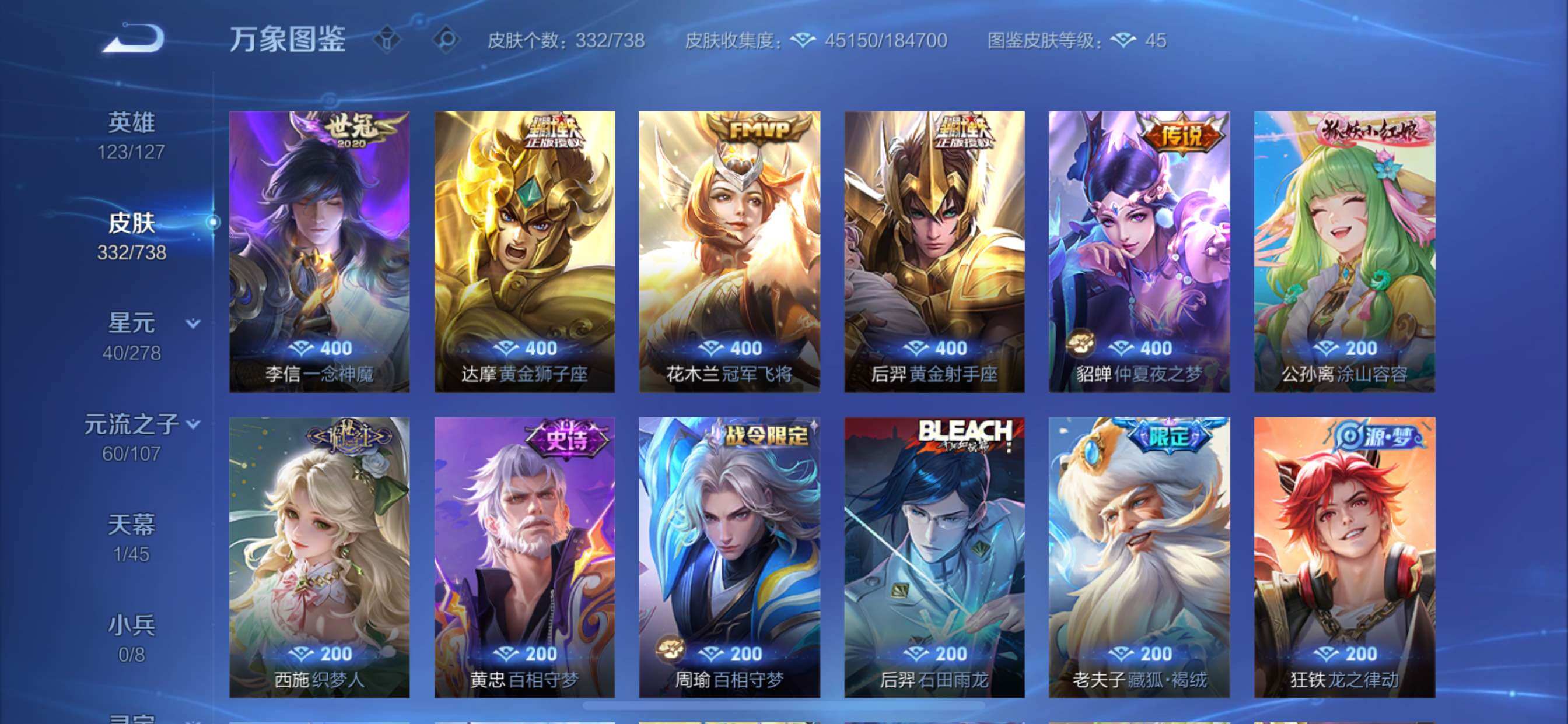 WZCMY3298637王者荣耀账号详情图11