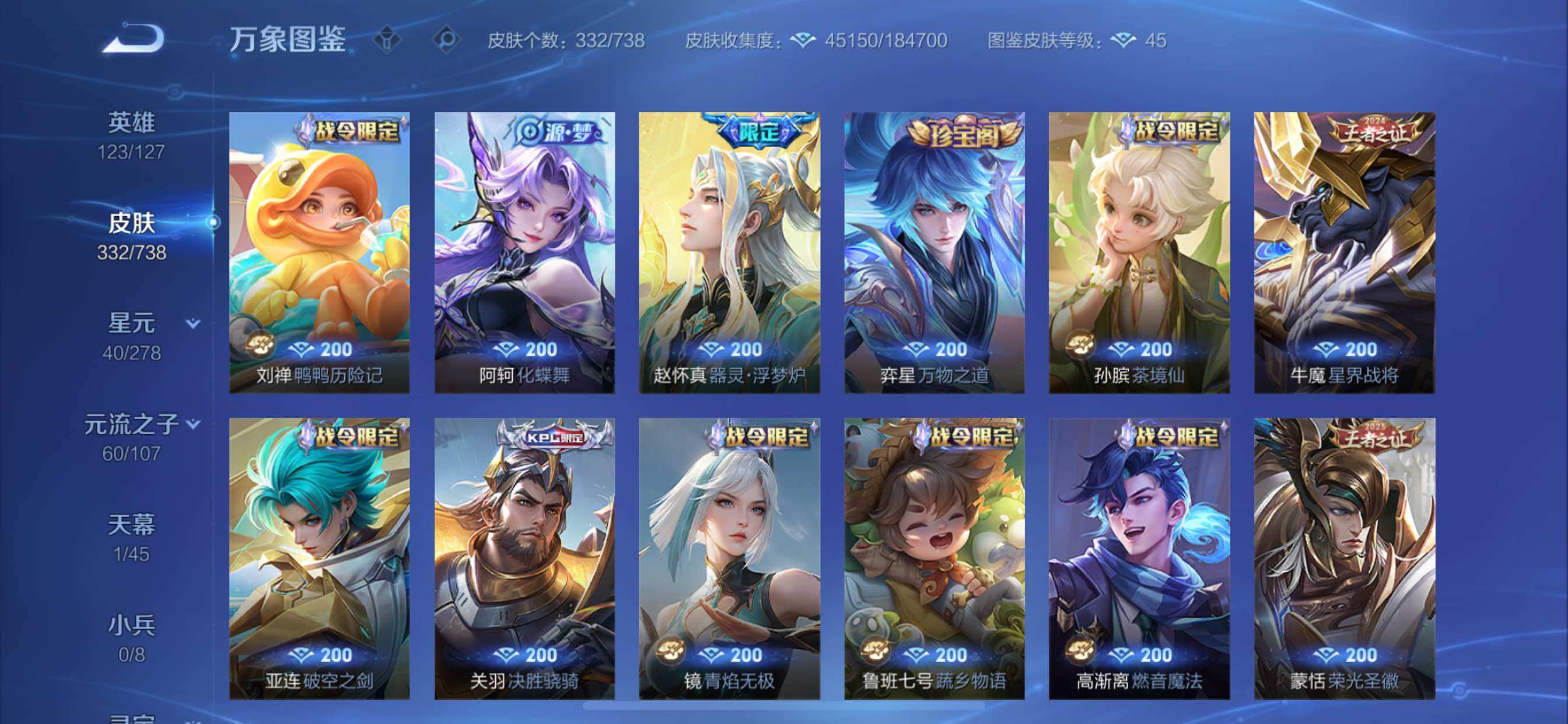 WZCMY3298637王者荣耀账号详情图12