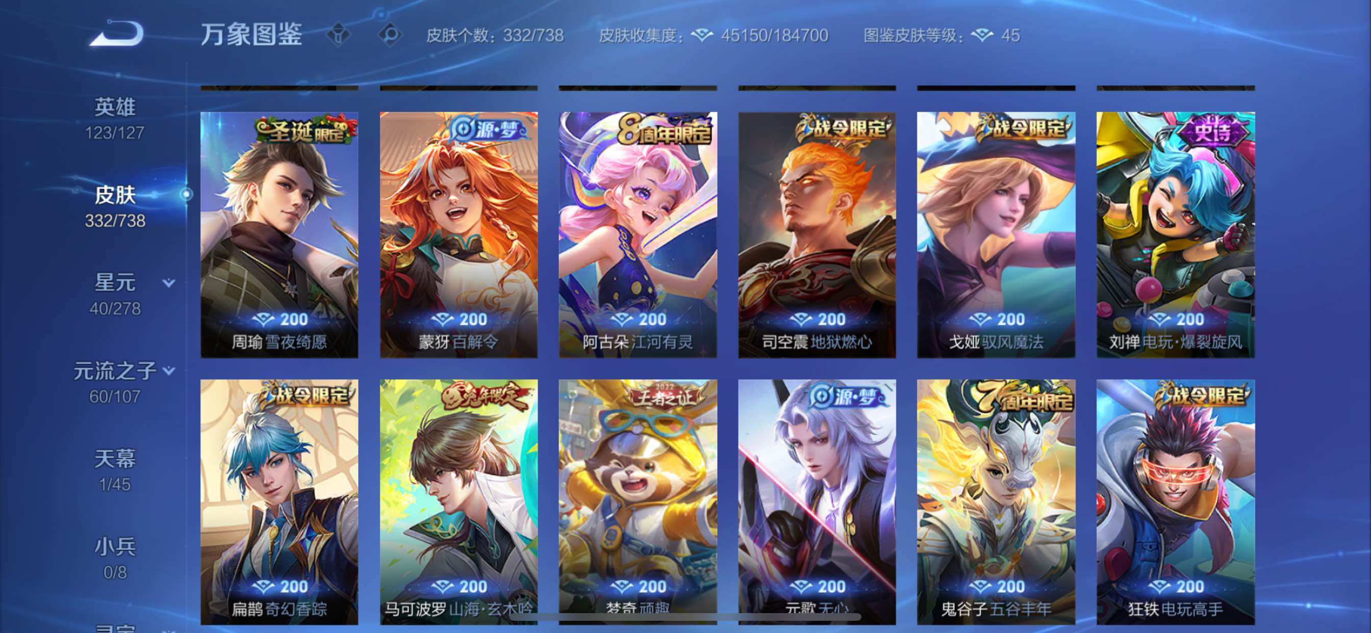 WZCMY3298637王者荣耀账号详情图13