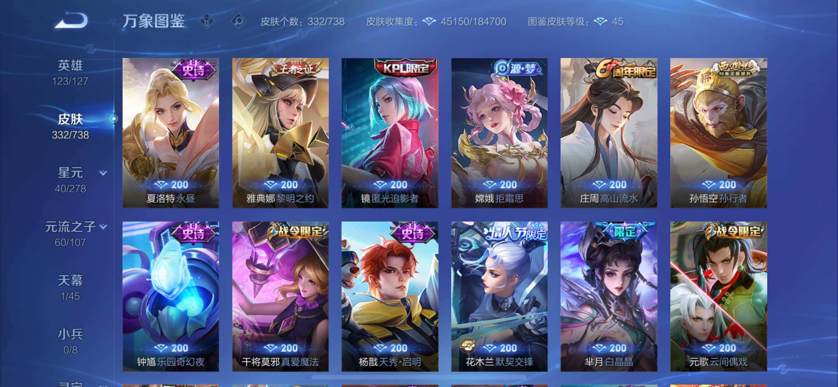 WZCMY3298637王者荣耀账号详情图14