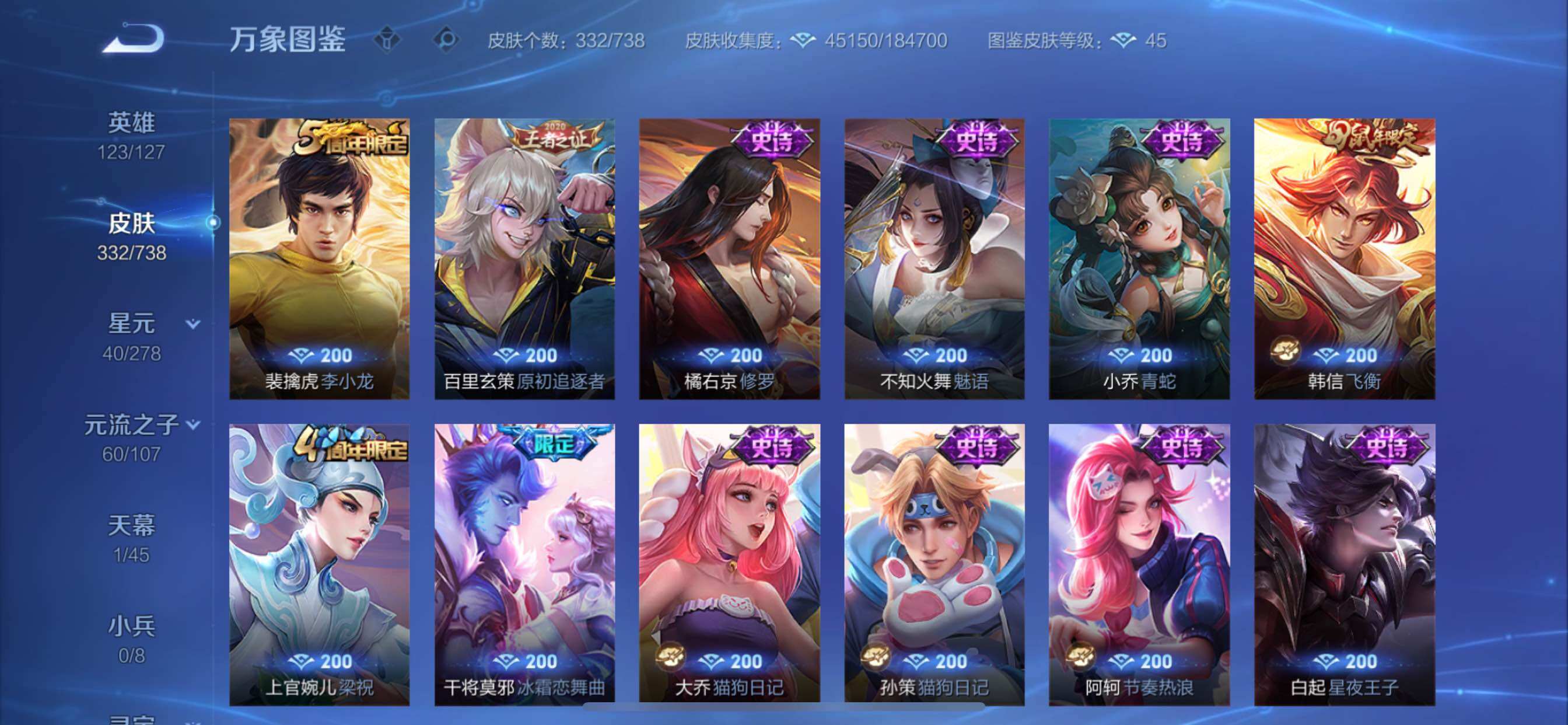 WZCMY3298637王者荣耀账号详情图15
