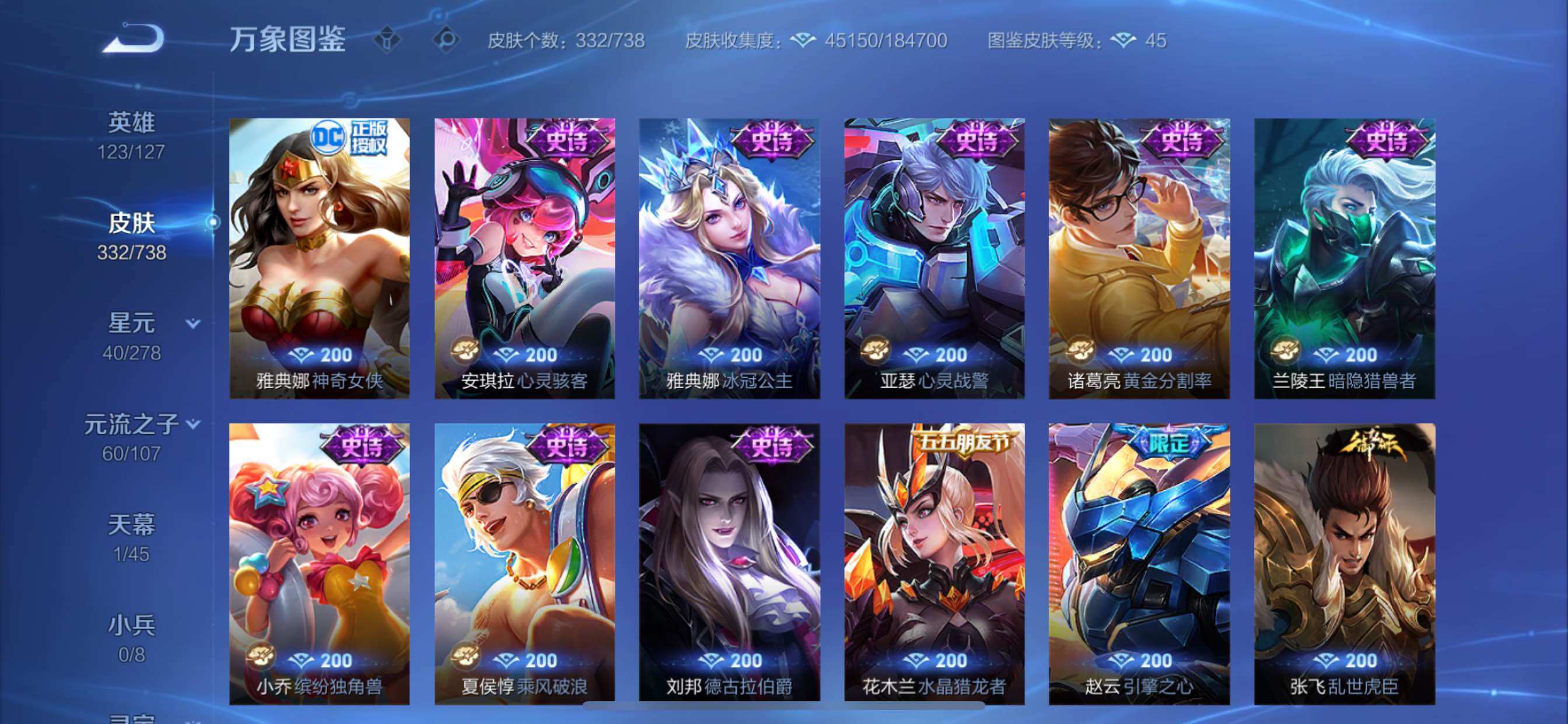 WZCMY3298637王者荣耀账号详情图16